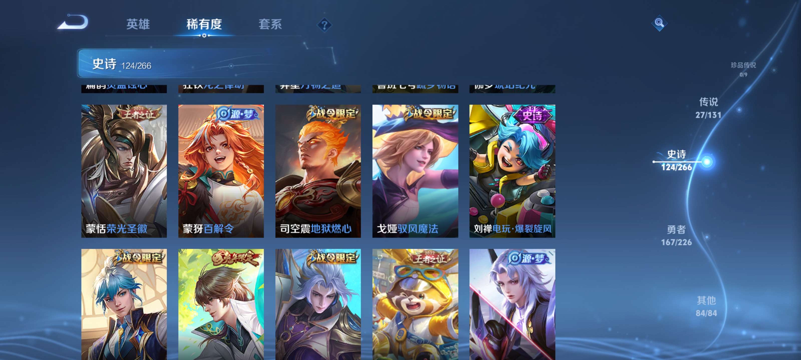 WZZM3383233王者荣耀账号详情图11 WZZM3383233王者荣耀账号详情图11