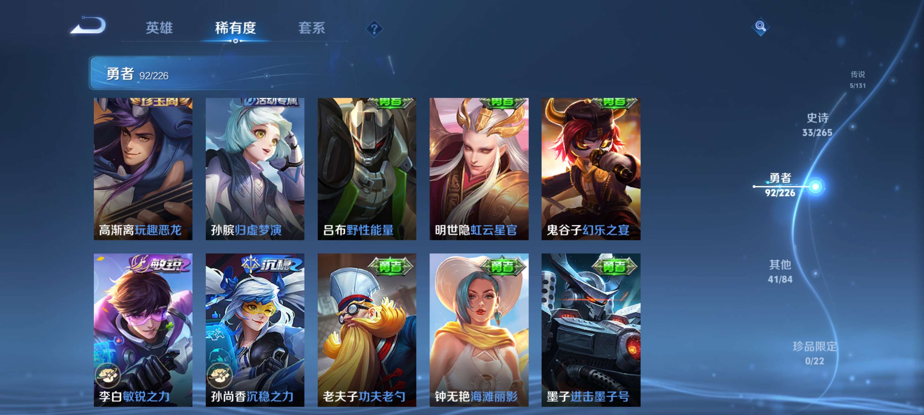 WZZM3383224王者荣耀账号详情图14