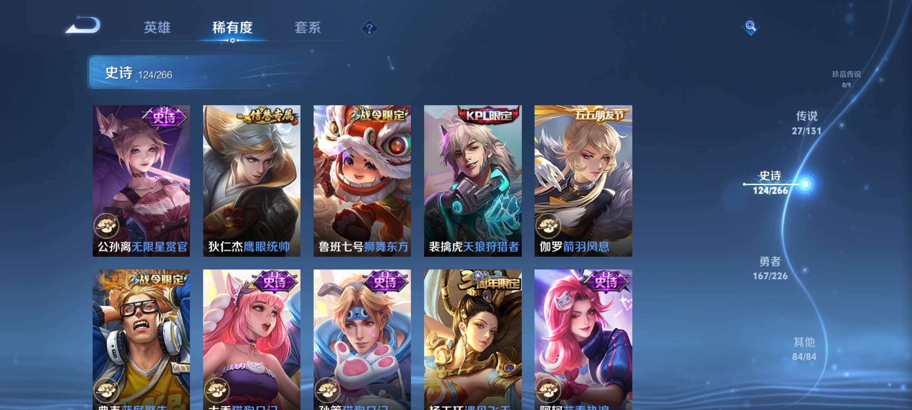 WZZM3383233王者荣耀账号详情图16 WZZM3383233王者荣耀账号详情图16