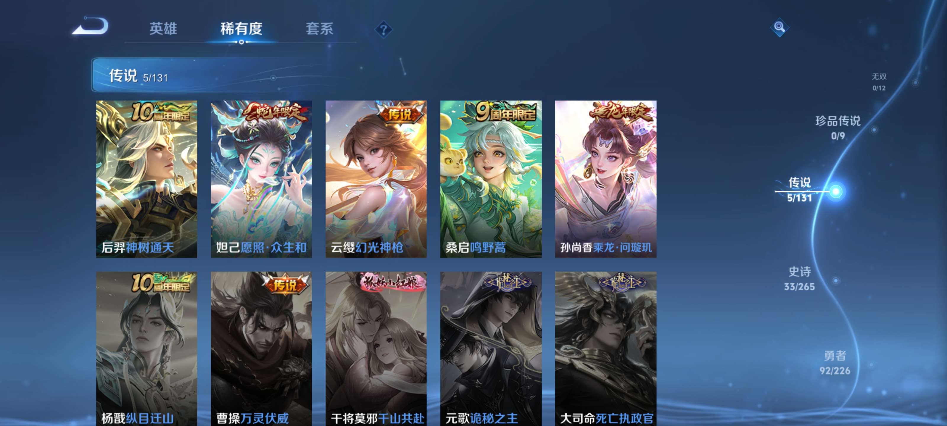 WZZM3383224王者荣耀账号详情图3