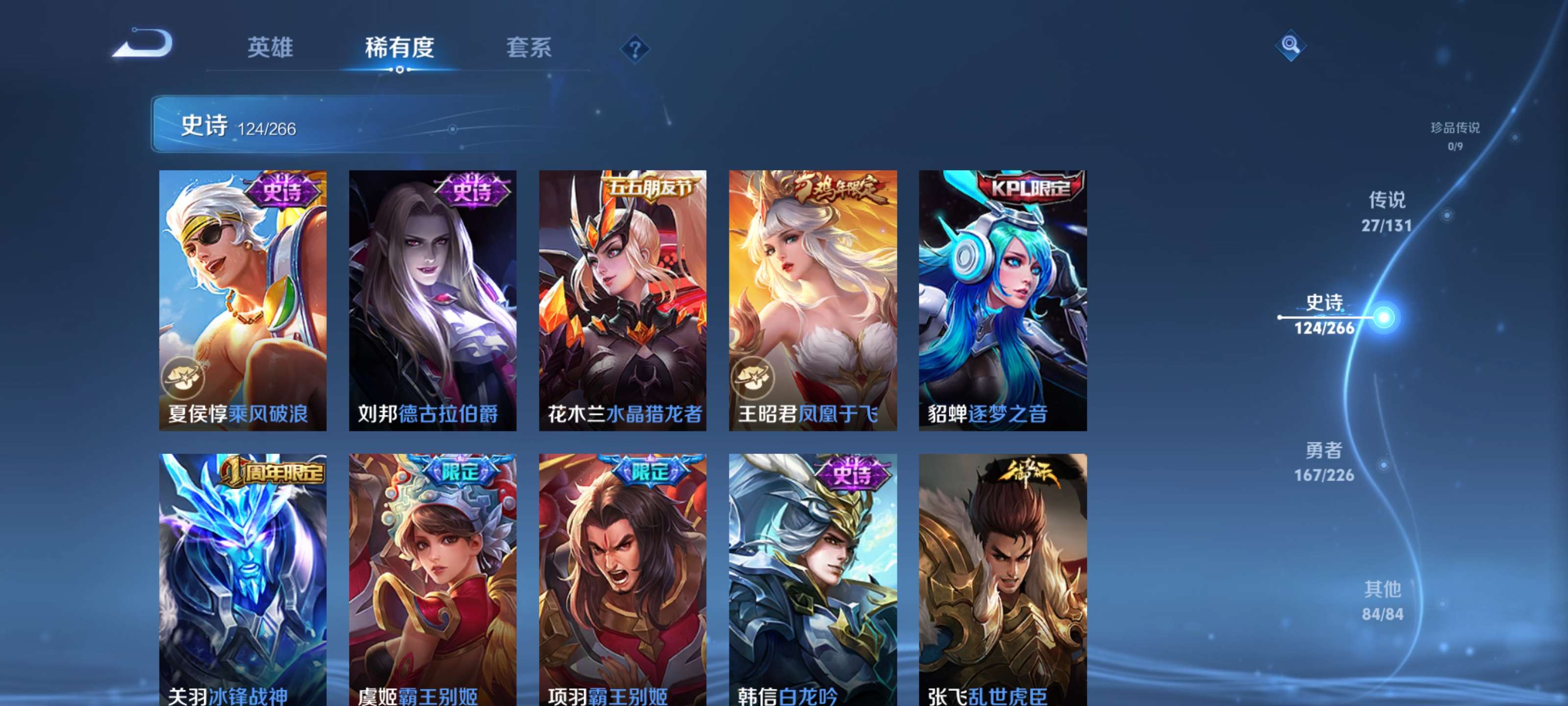 WZZM3383233王者荣耀账号详情图19 WZZM3383233王者荣耀账号详情图19