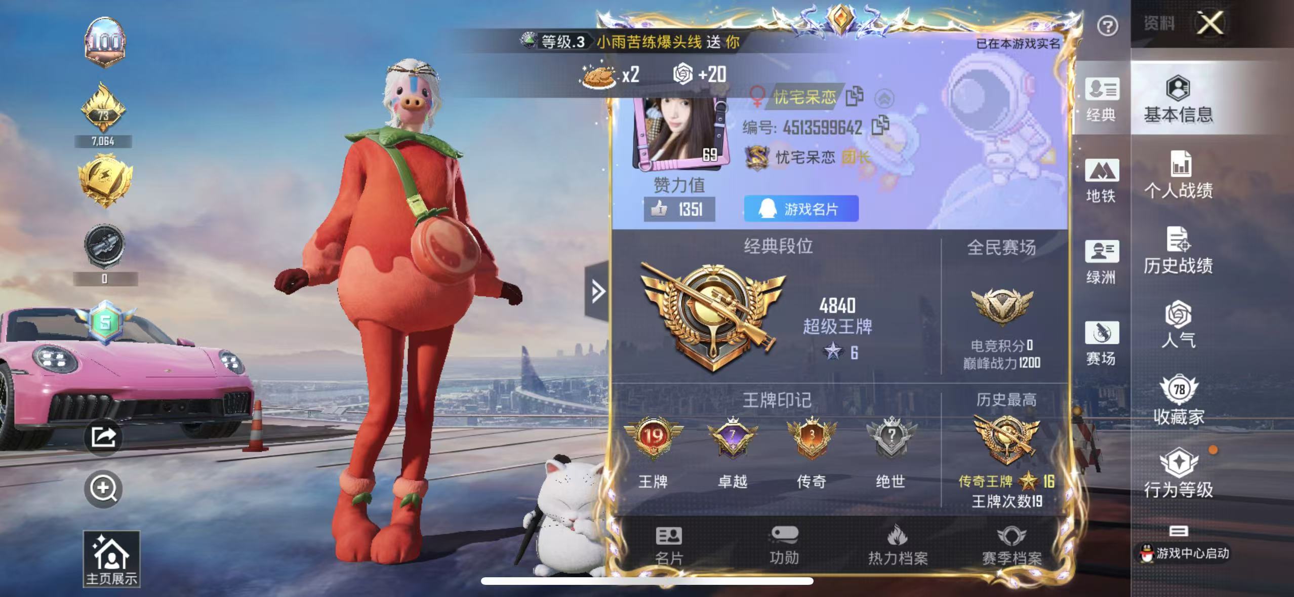 HPSJ3393272和平精英账号详情图2 HPSJ3393272和平精英账号详情图2