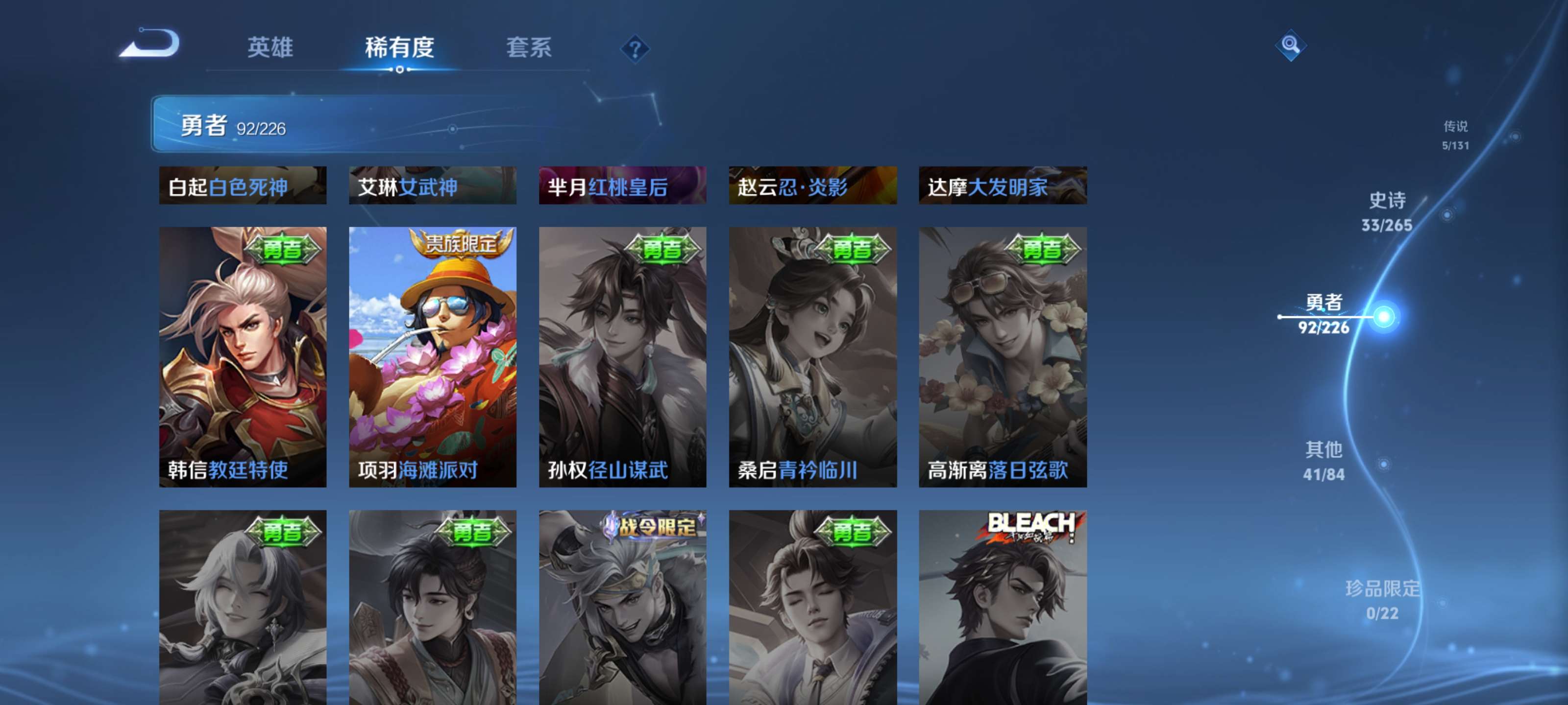 WZZM3383224王者荣耀账号详情图17