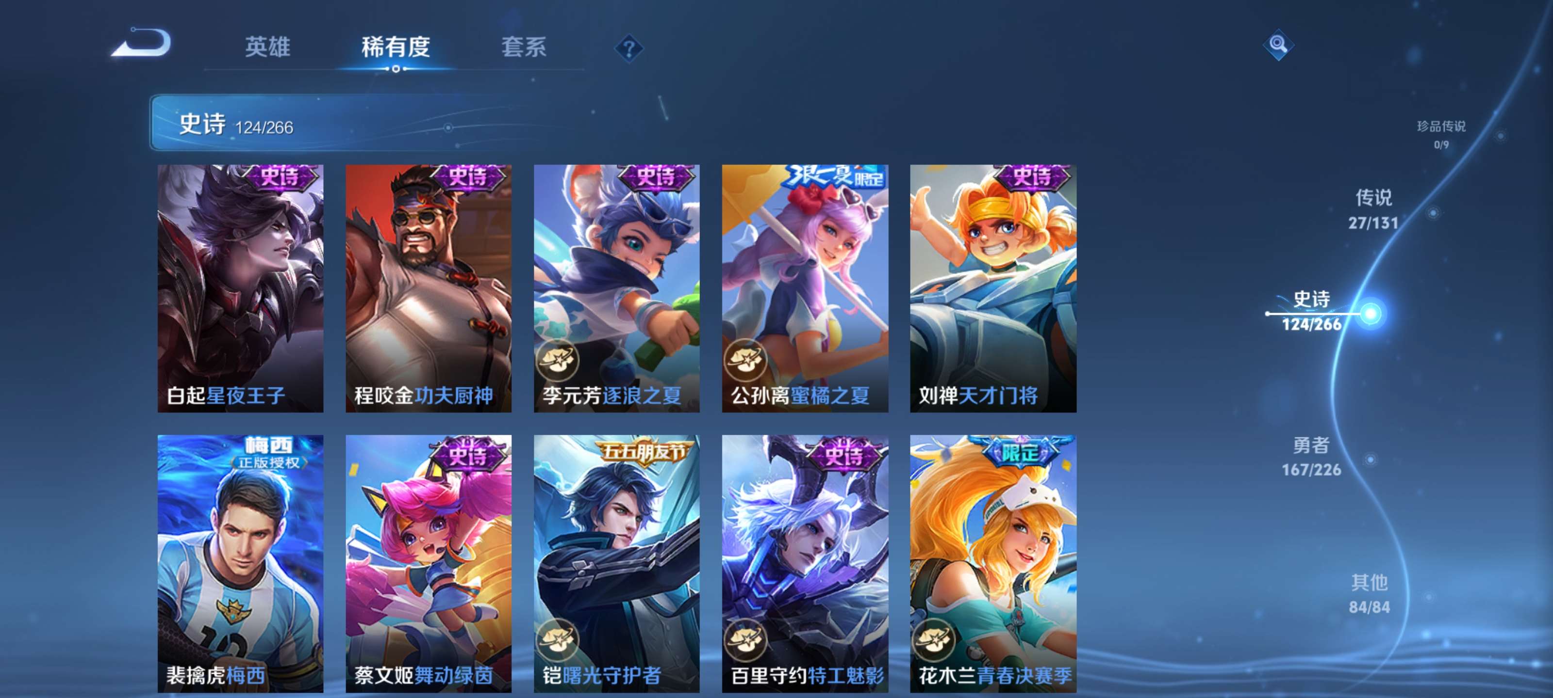 WZZM3383233王者荣耀账号详情图17 WZZM3383233王者荣耀账号详情图17