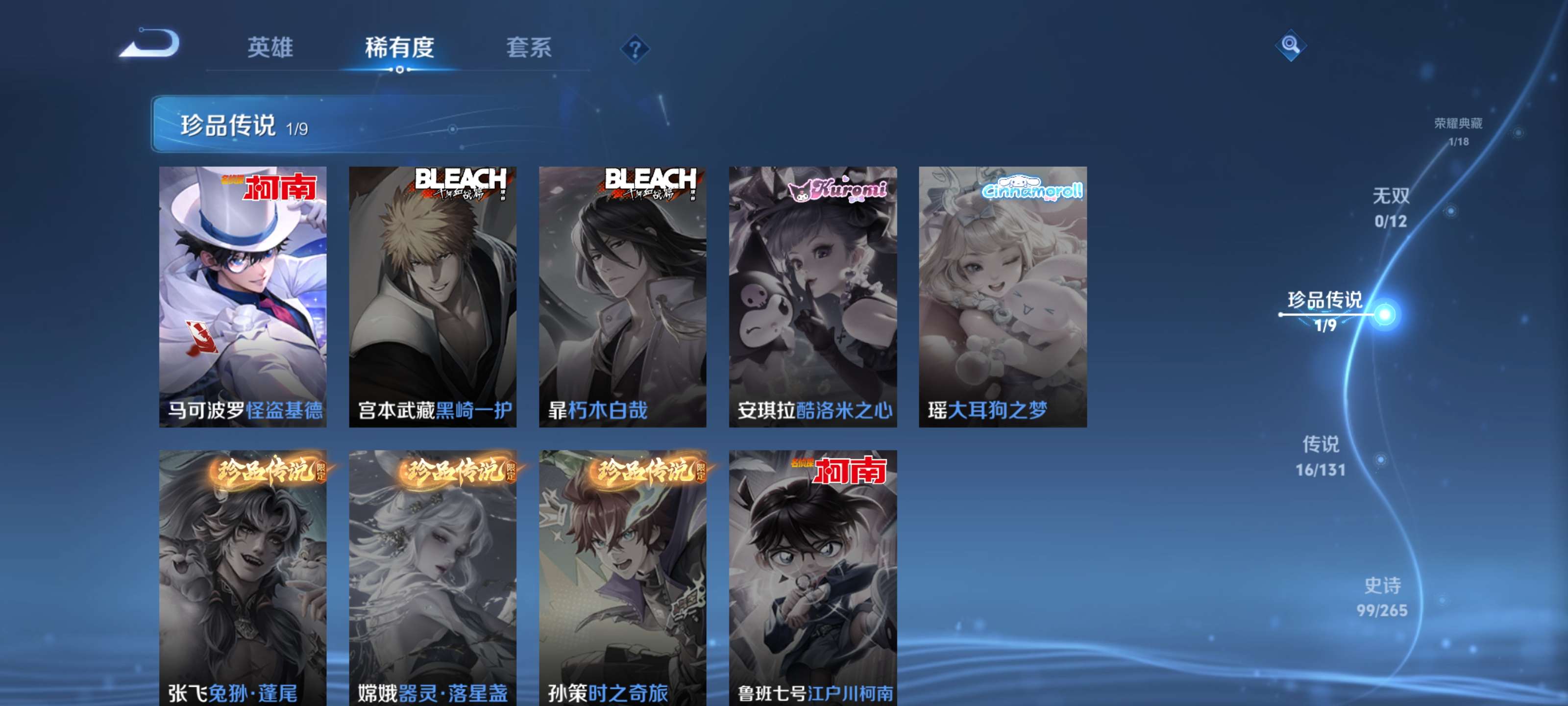 WZZM3383235王者荣耀账号详情图5