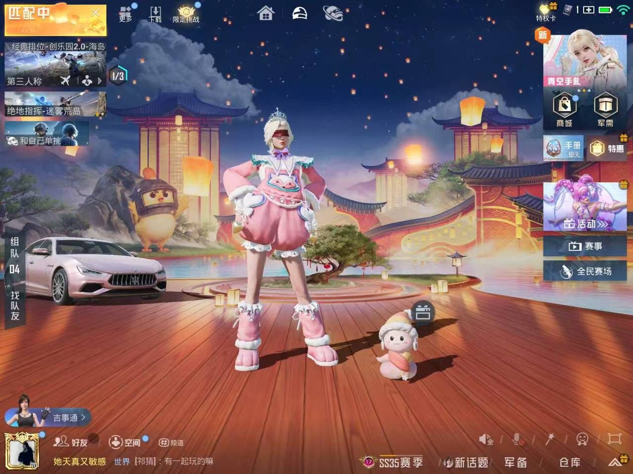 HPSJ3393161和平精英账号详情图2 HPSJ3393161和平精英账号详情图2