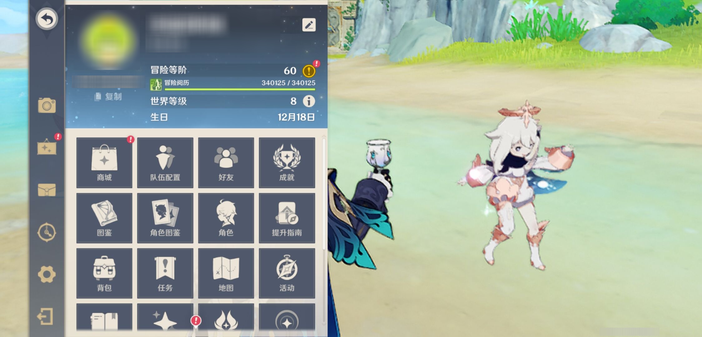 YSMK315091原神账号详情图6 YSMK315091原神账号详情图6