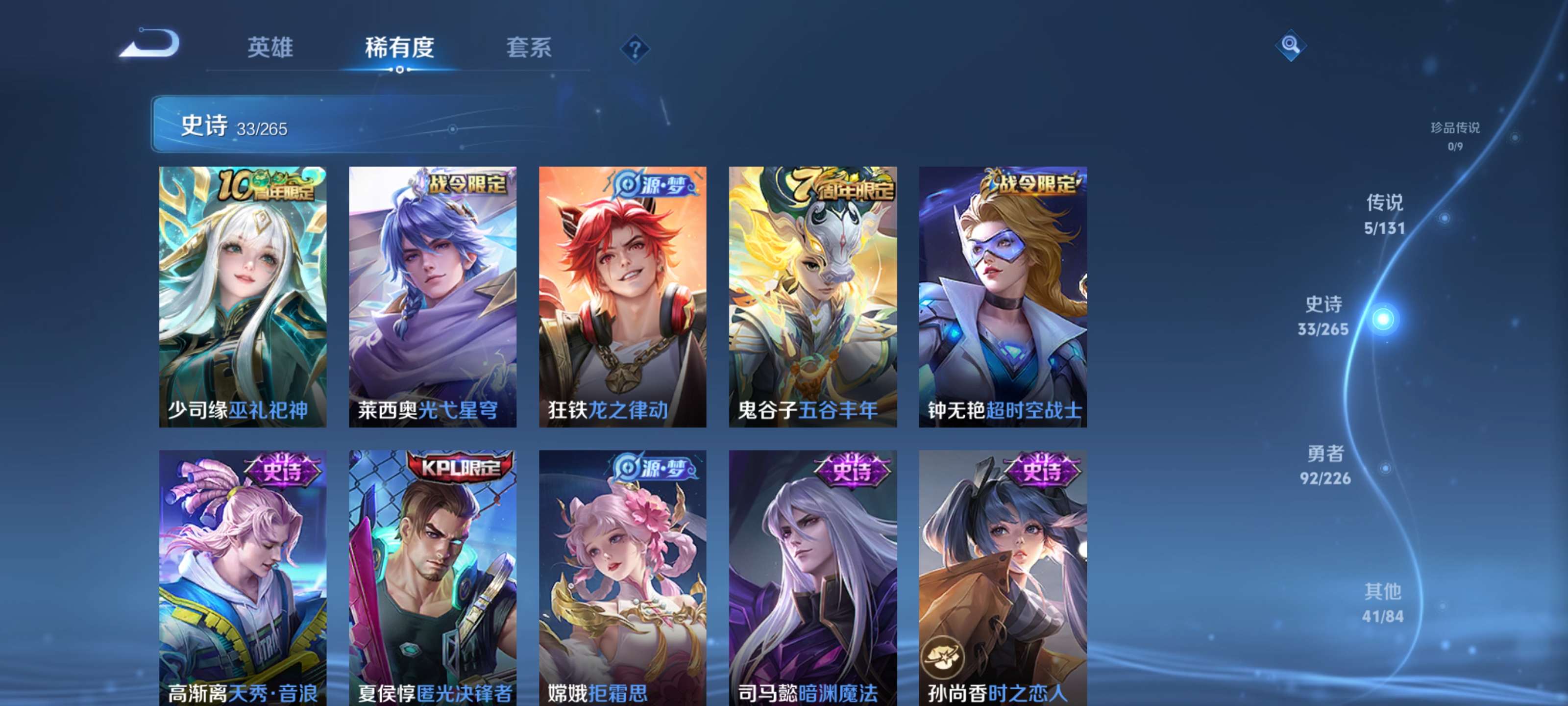 WZZM3383224王者荣耀账号详情图4