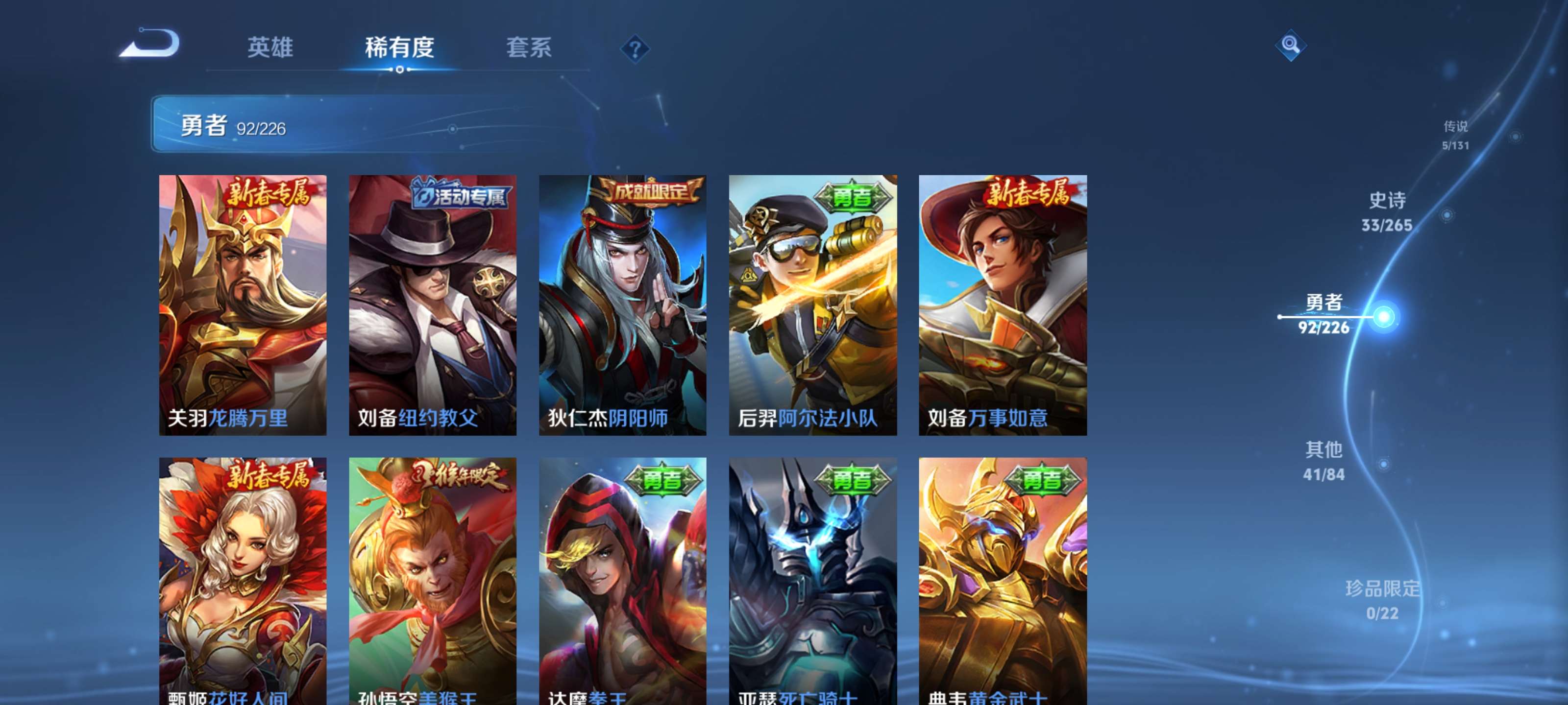 WZZM3383224王者荣耀账号详情图15