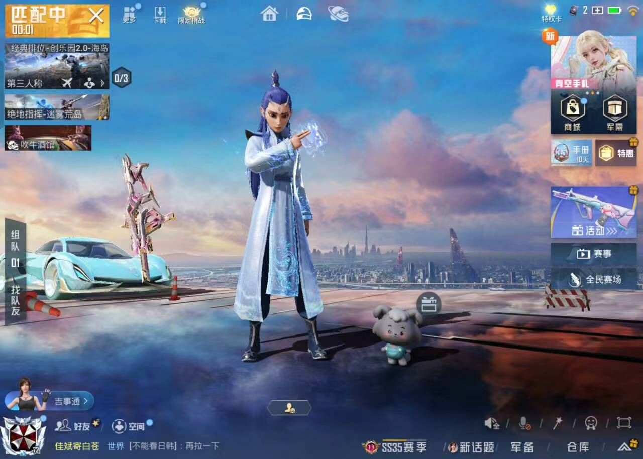 HPSJ3393143和平精英账号详情图3 HPSJ3393143和平精英账号详情图3