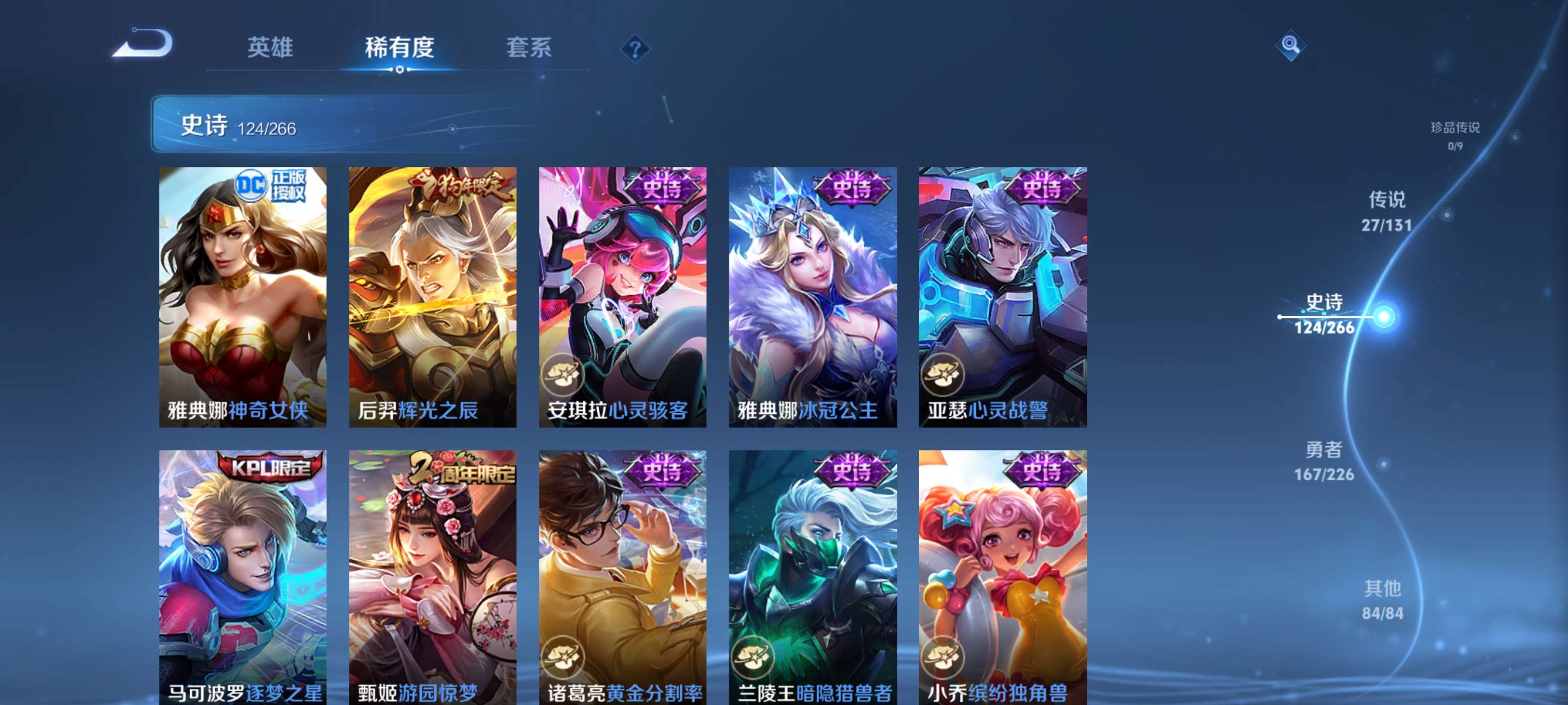 WZZM3383233王者荣耀账号详情图18 WZZM3383233王者荣耀账号详情图18