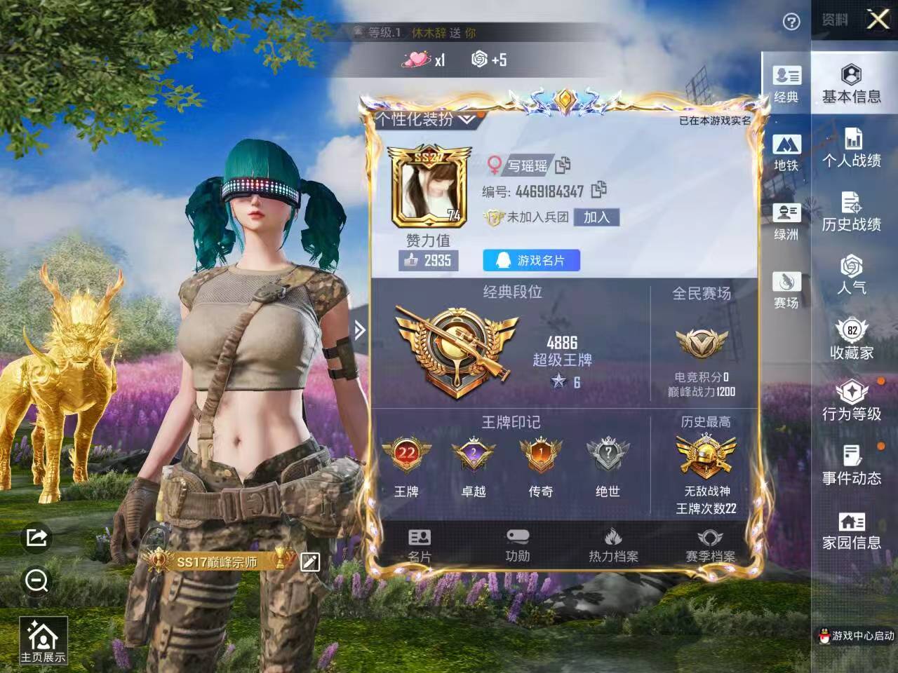 HPSJ3393184和平精英账号详情图2 HPSJ3393184和平精英账号详情图2