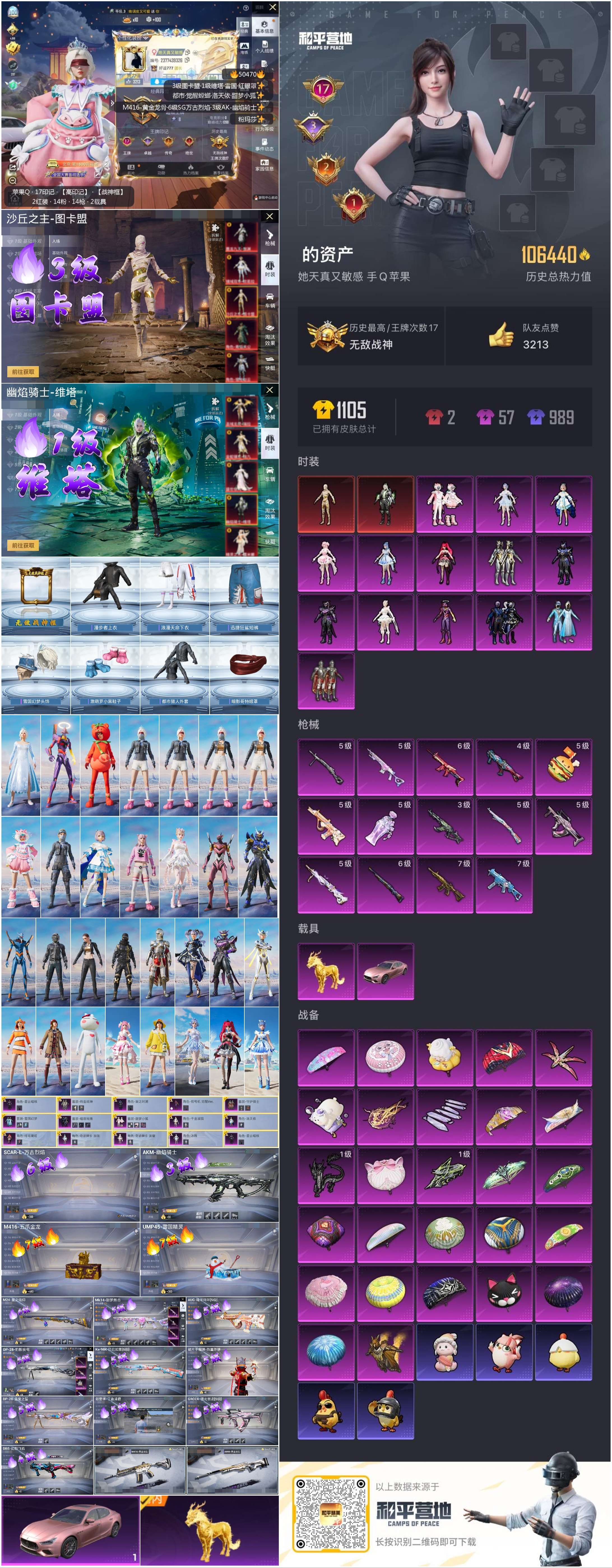 HPSJ3393161和平精英账号详情图4 HPSJ3393161和平精英账号详情图4