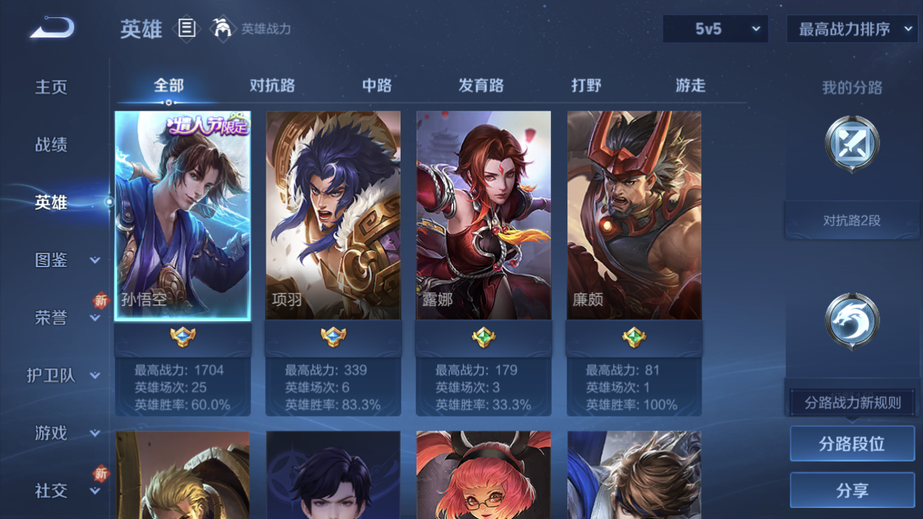 WZZM3383248王者荣耀账号详情图3