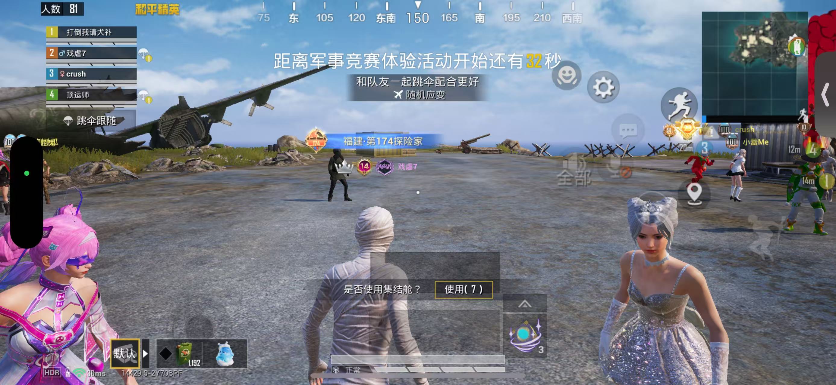 HPSJ3393243和平精英账号详情图3 HPSJ3393243和平精英账号详情图3