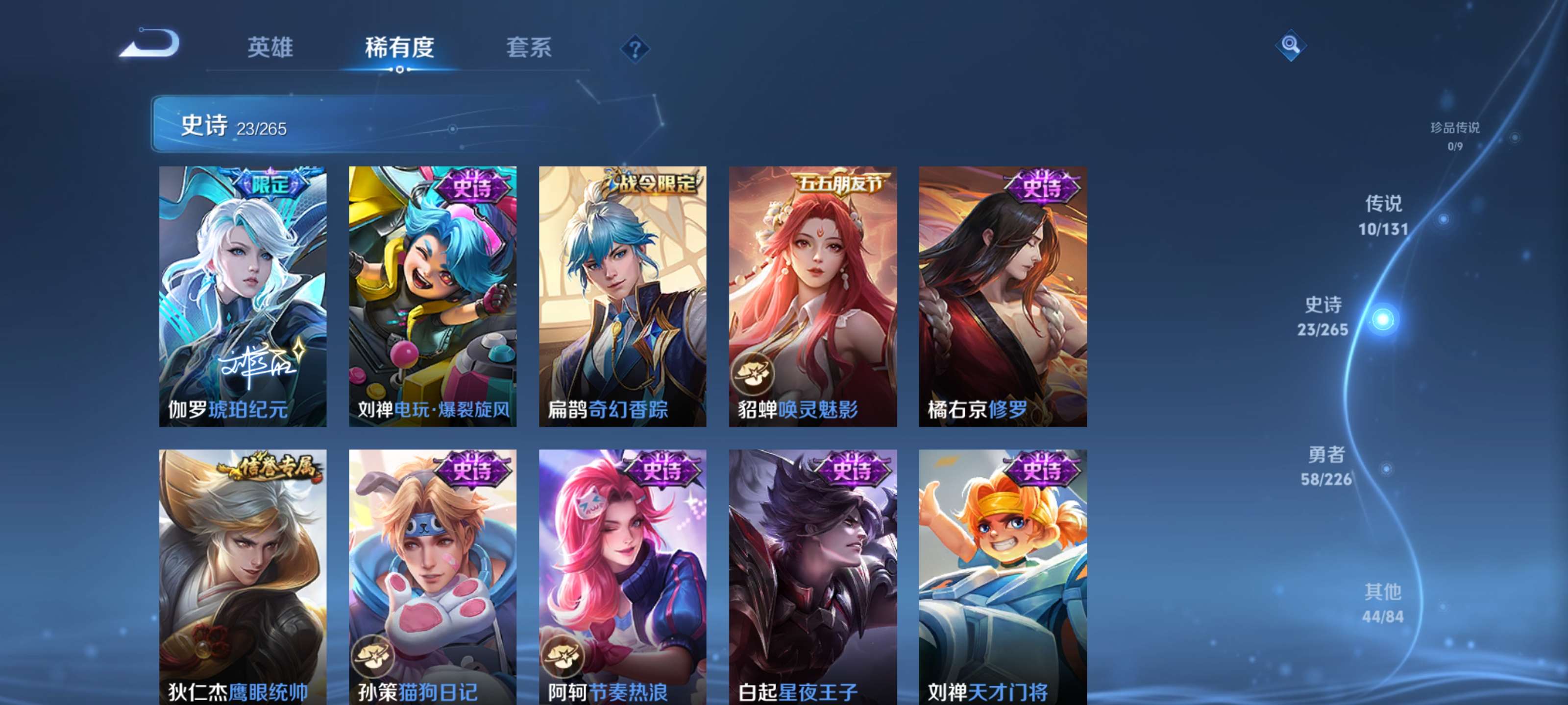 WZZM3383229王者荣耀账号详情图8