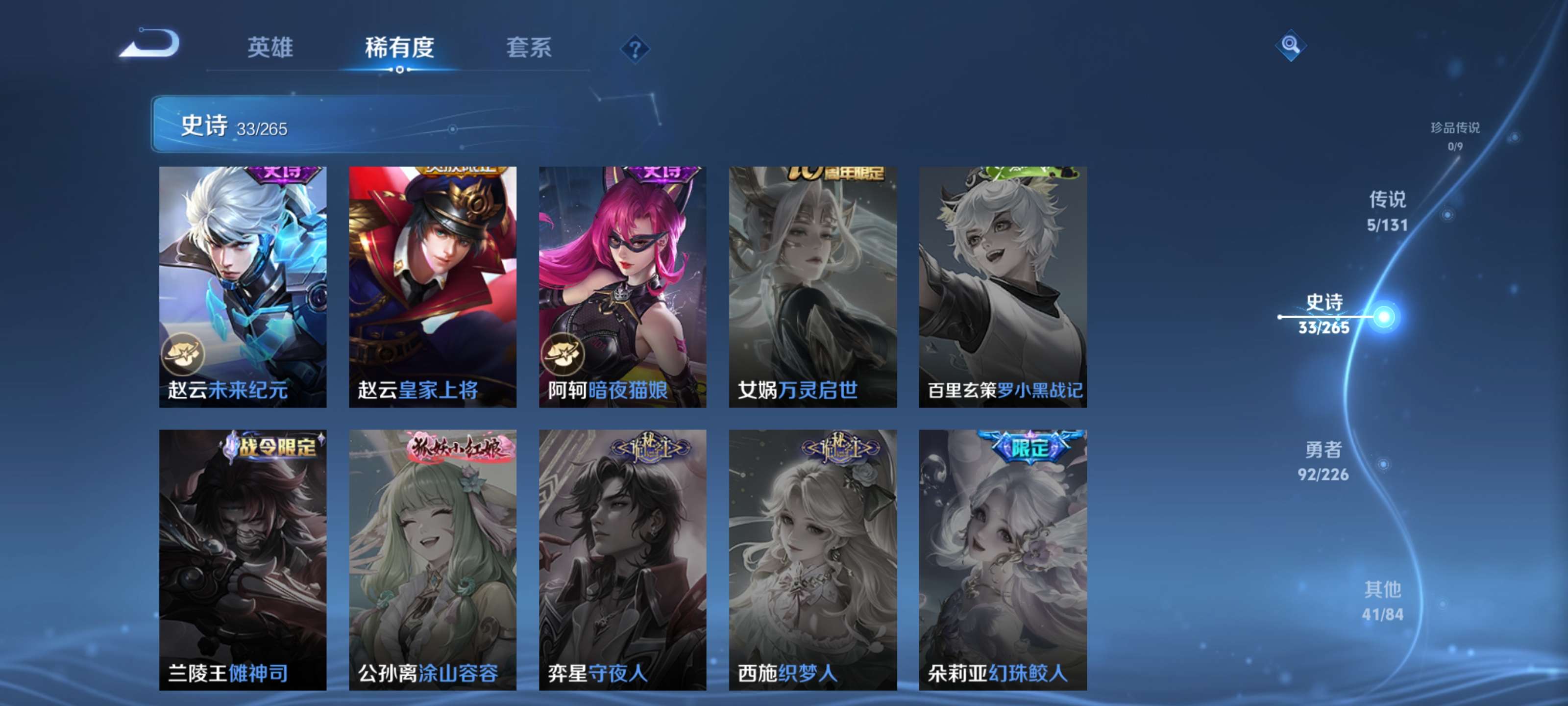 WZZM3383224王者荣耀账号详情图7