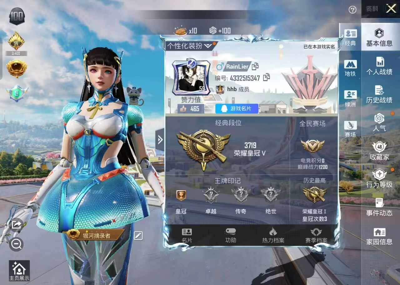 HPSJ3396202和平精英账号详情图2 HPSJ3396202和平精英账号详情图2