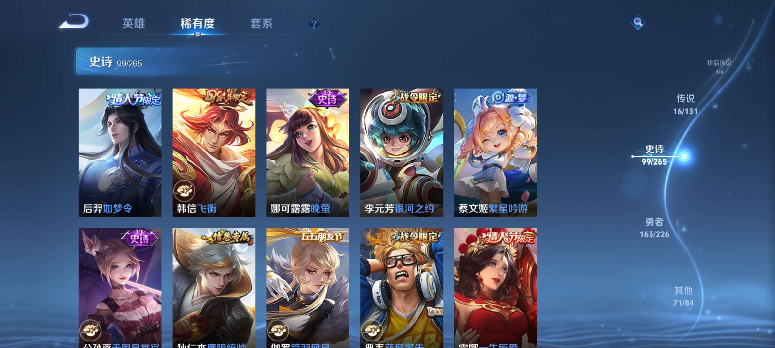 WZZM3383235王者荣耀账号详情图12