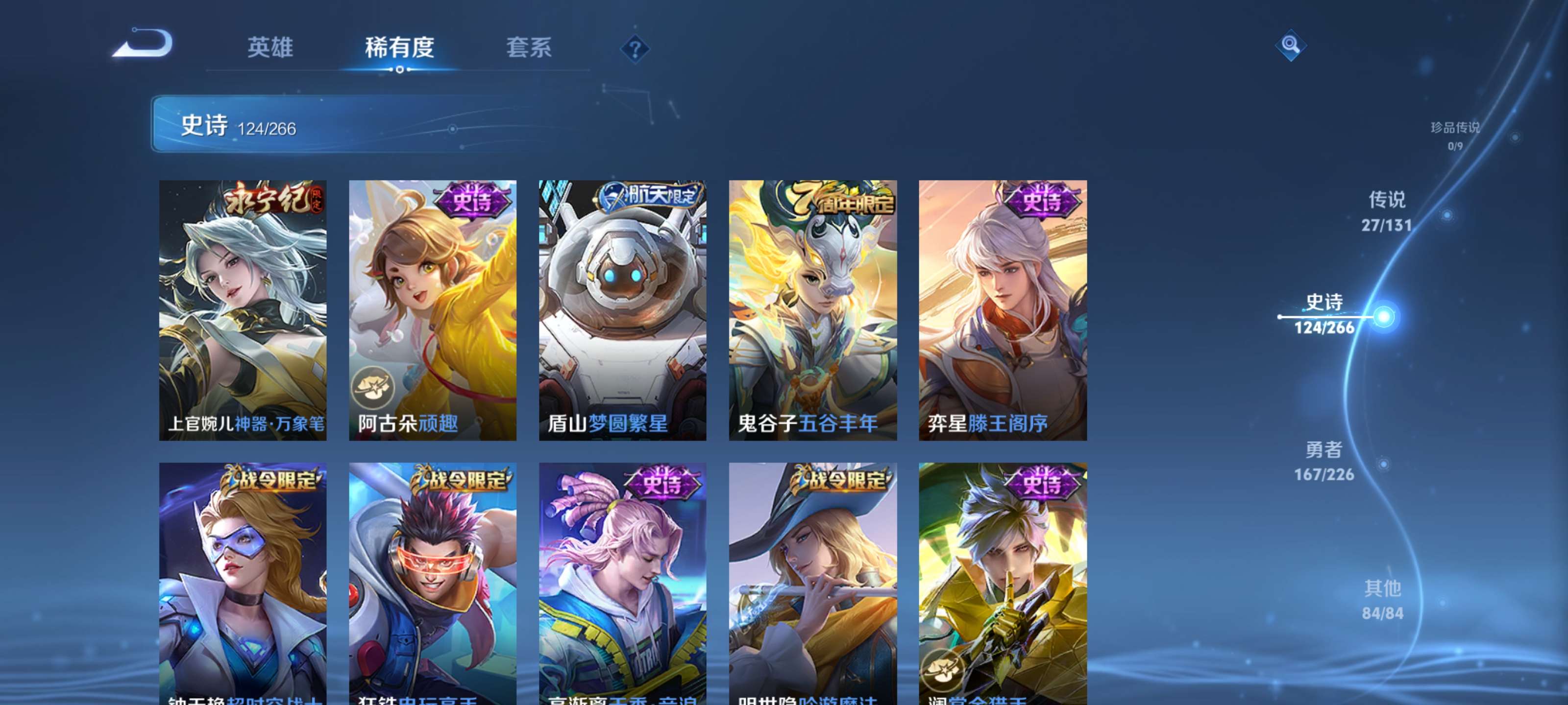 WZZM3383233王者荣耀账号详情图12 WZZM3383233王者荣耀账号详情图12