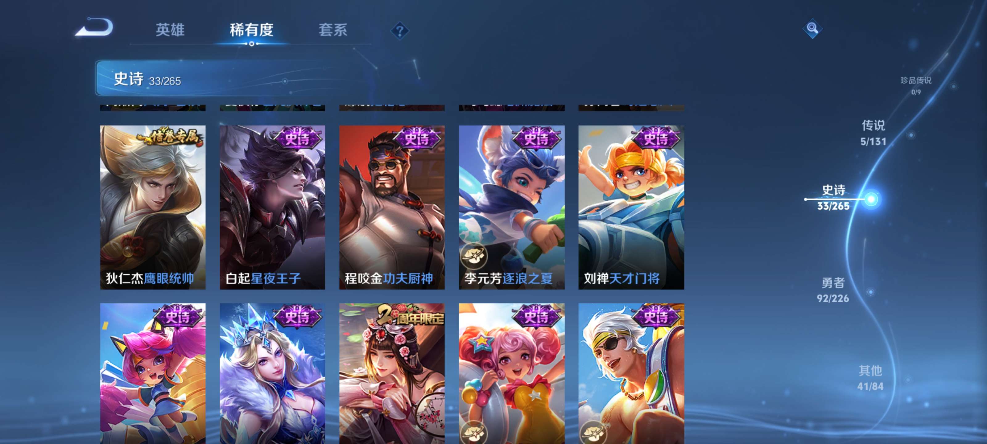 WZZM3383224王者荣耀账号详情图5