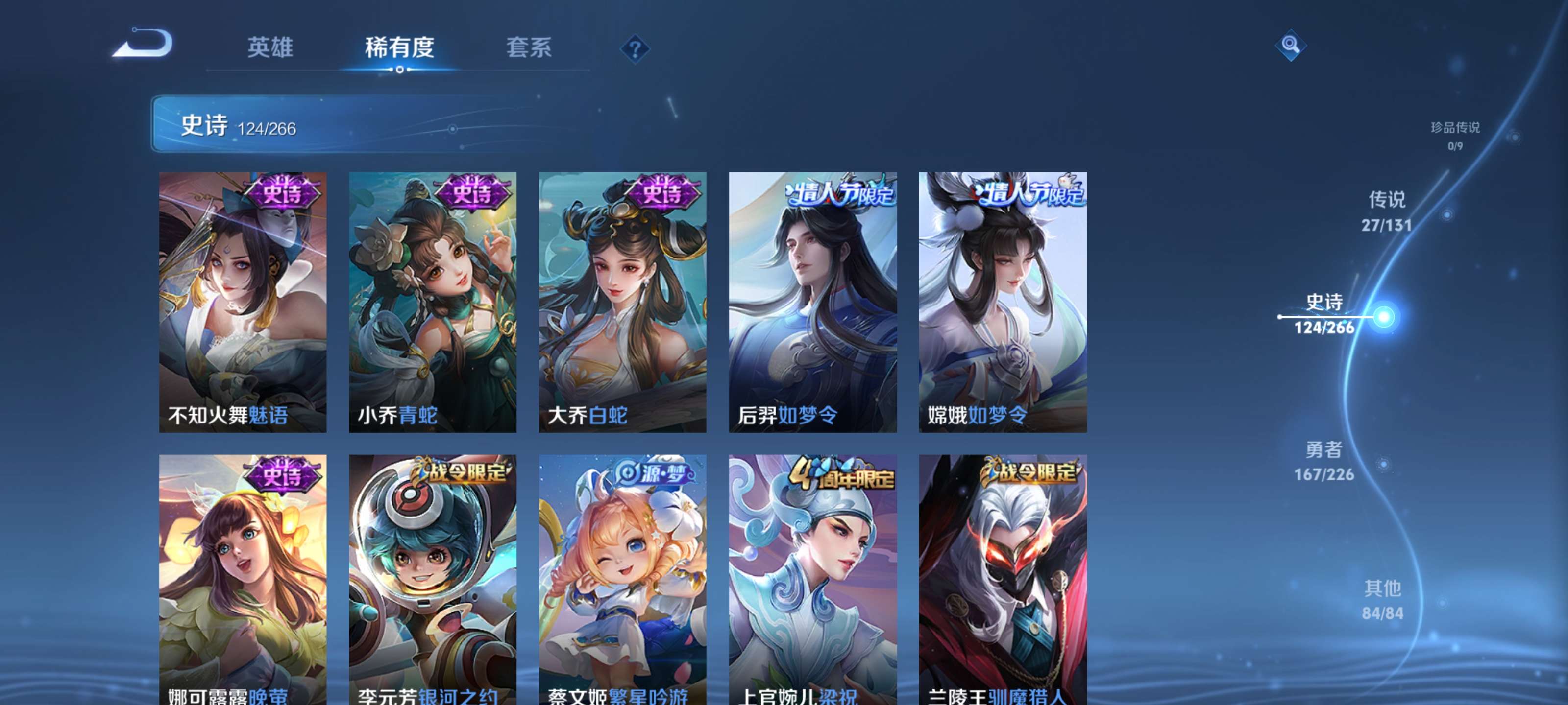 WZZM3383233王者荣耀账号详情图15 WZZM3383233王者荣耀账号详情图15