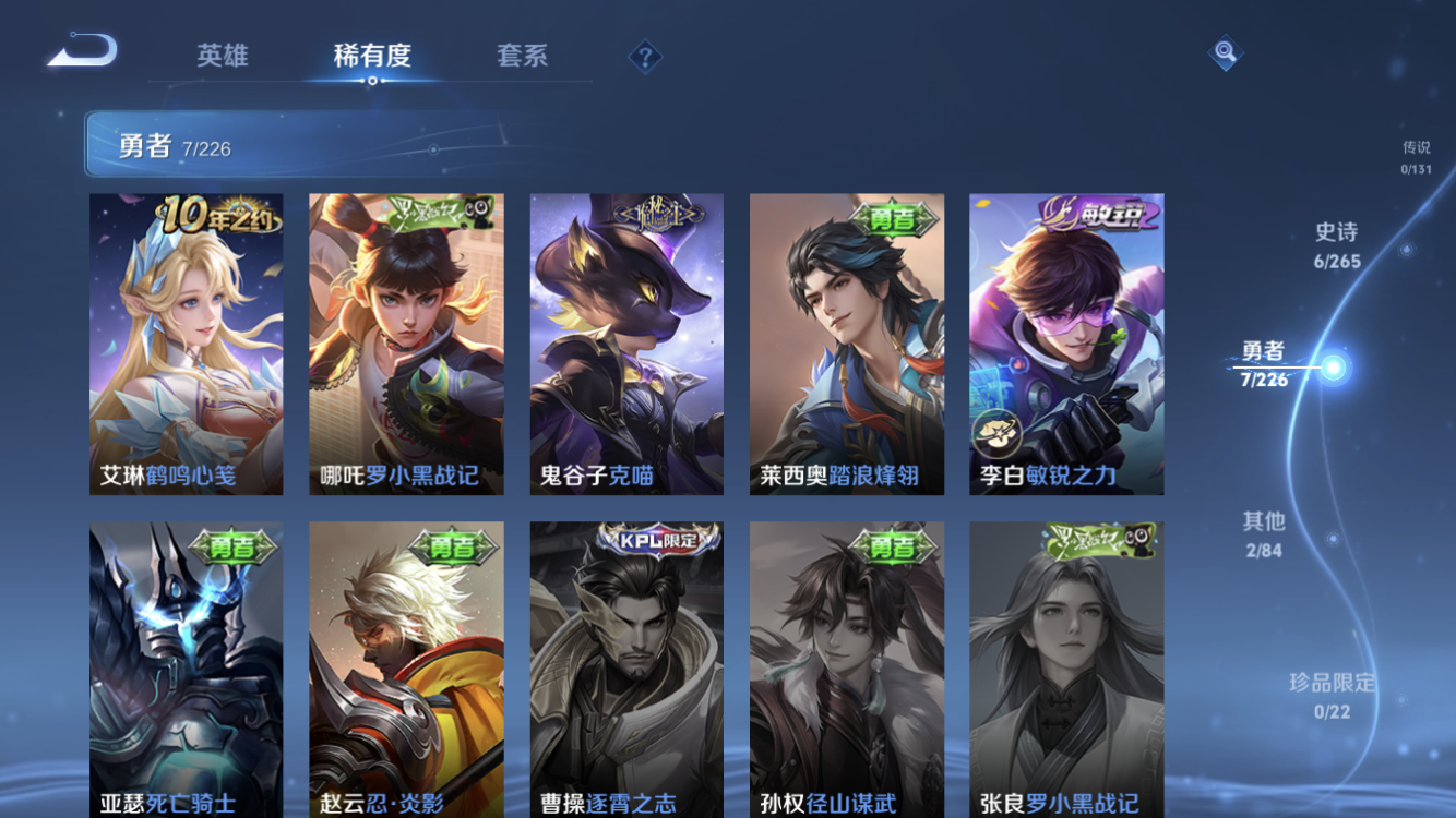 WZZM3383248王者荣耀账号详情图5