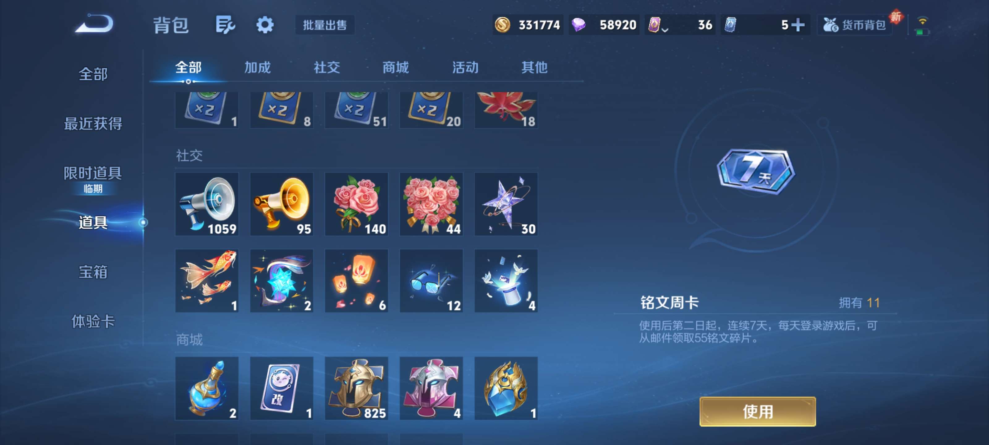 WZZM3383235王者荣耀账号详情图20