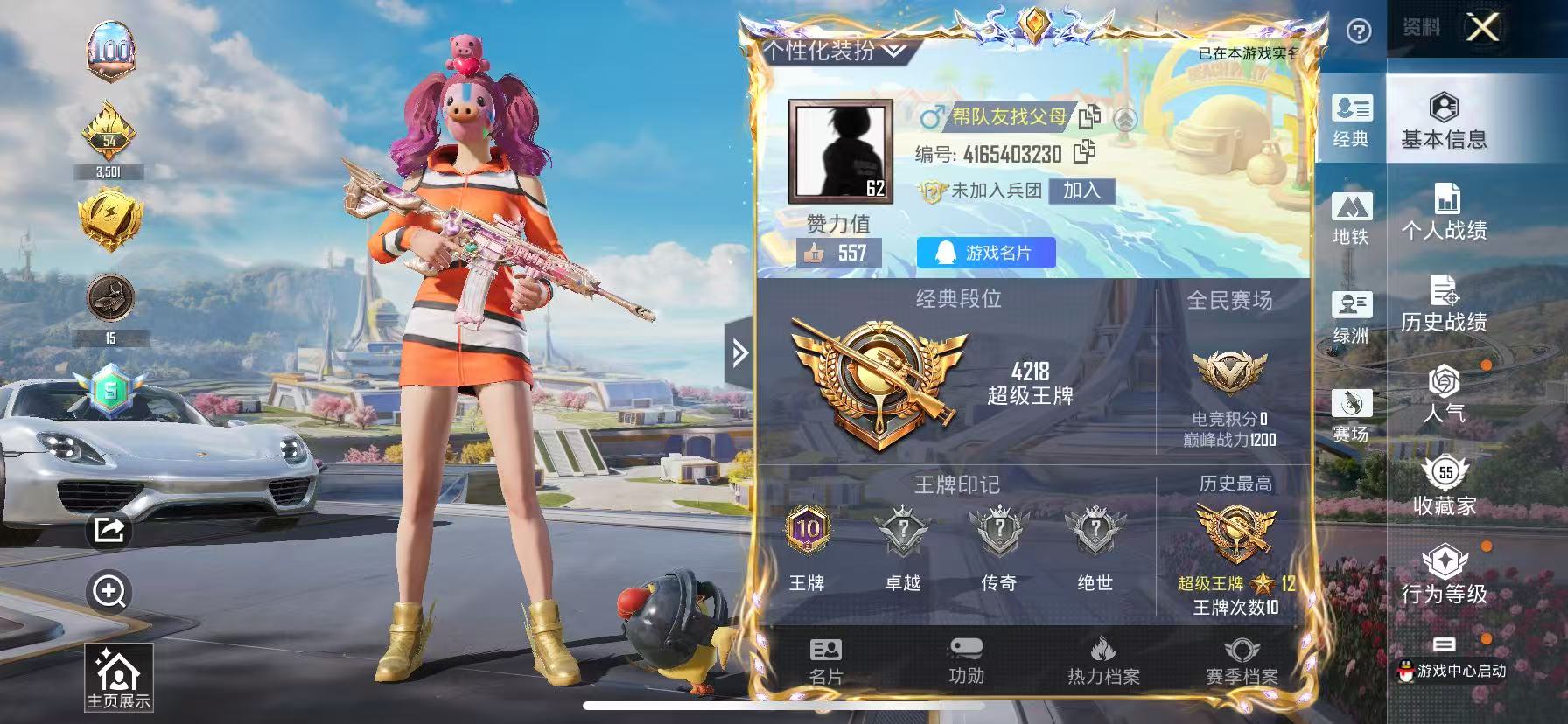 HPSJ3393289和平精英账号详情图2 HPSJ3393289和平精英账号详情图2