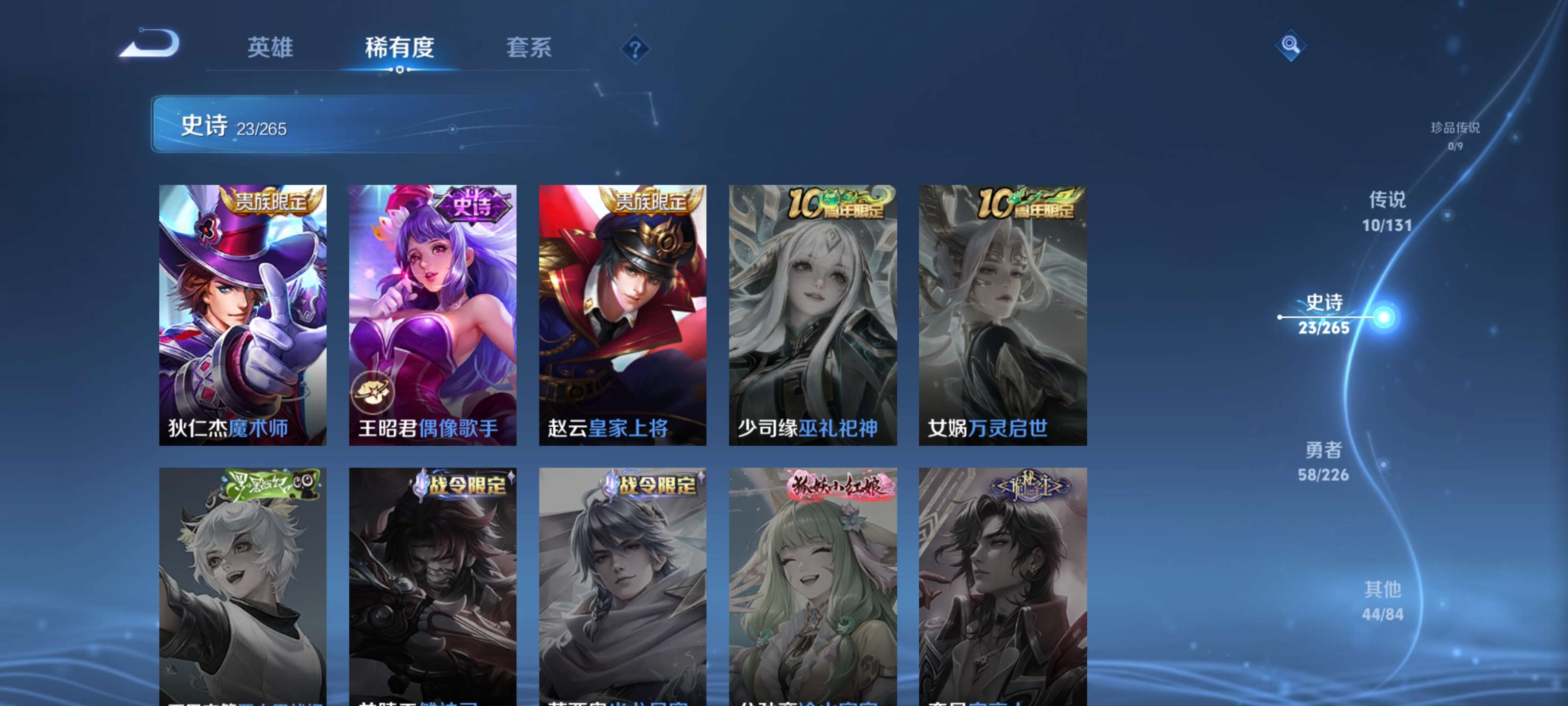 WZZM3383229王者荣耀账号详情图10