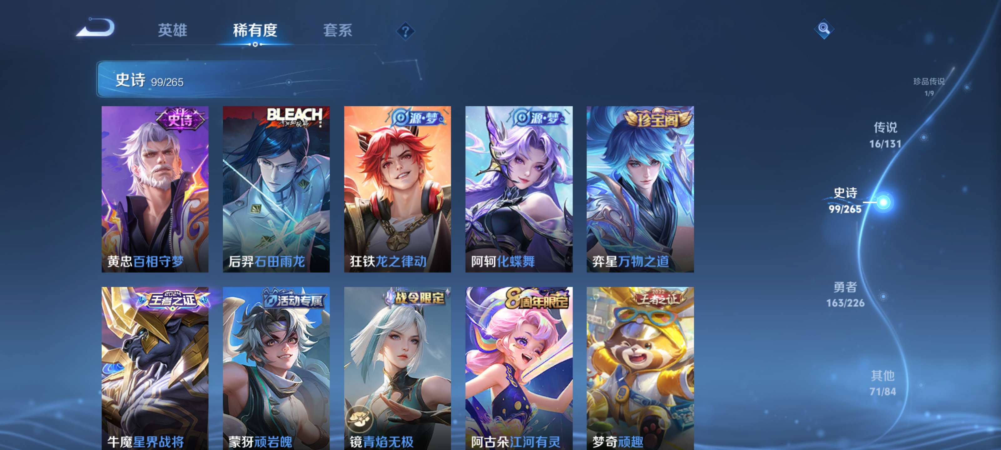 WZZM3383235王者荣耀账号详情图8