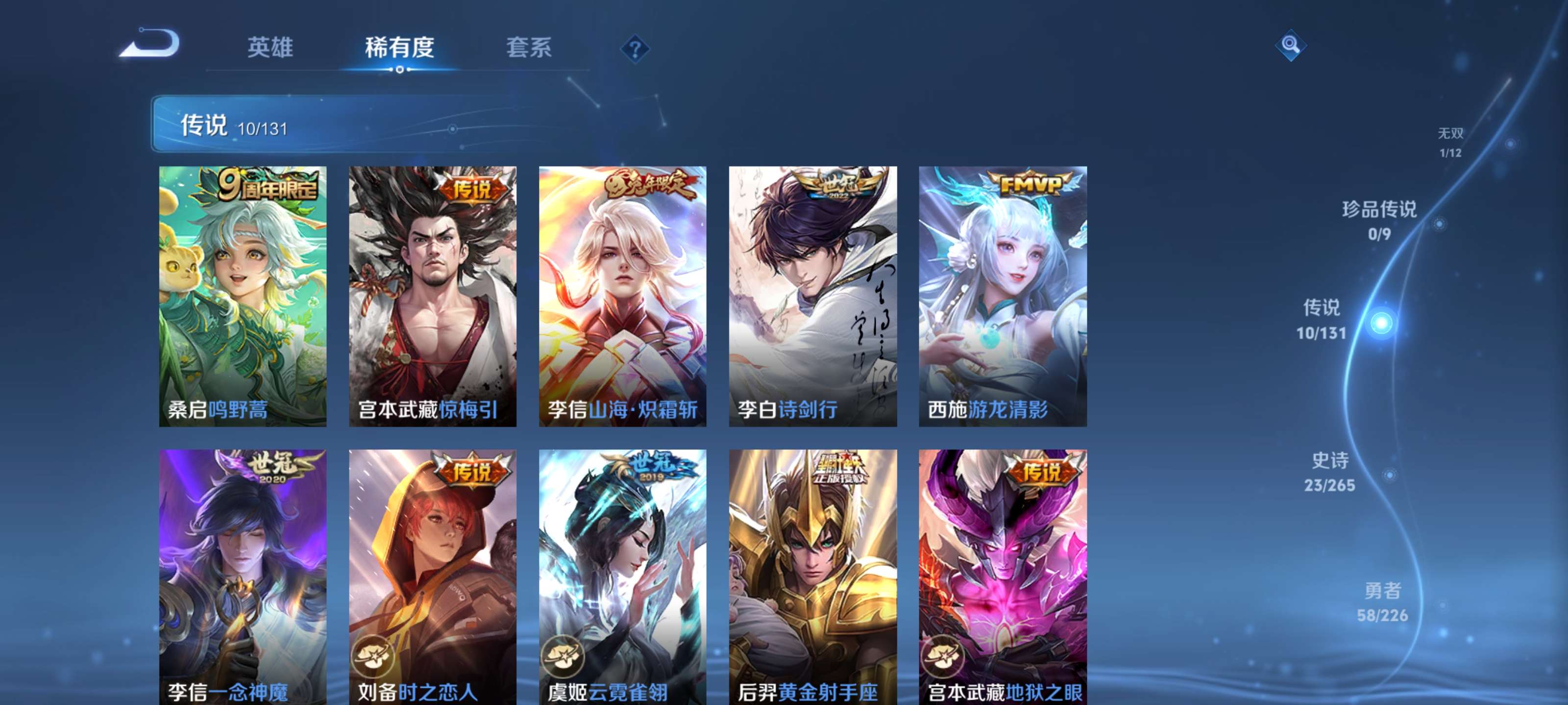 WZZM3383229王者荣耀账号详情图7