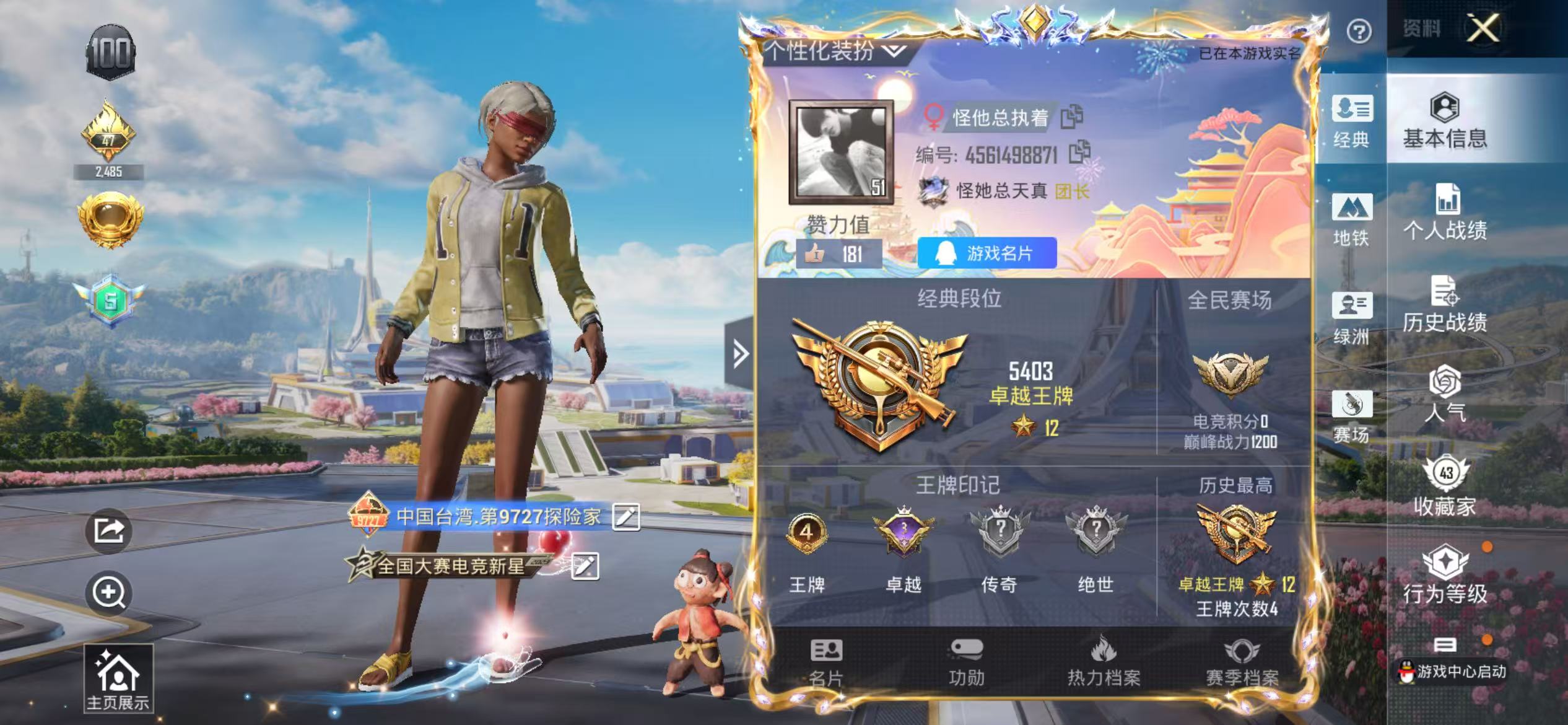 HPSJ3396230和平精英账号详情图3 HPSJ3396230和平精英账号详情图3