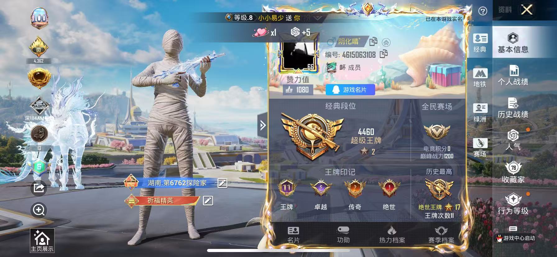 HPSJ3396209和平精英账号详情图3 HPSJ3396209和平精英账号详情图3