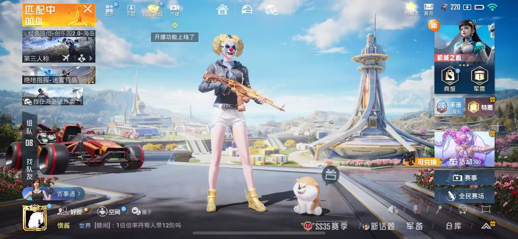 HPSJ3393270和平精英账号详情图2 HPSJ3393270和平精英账号详情图2