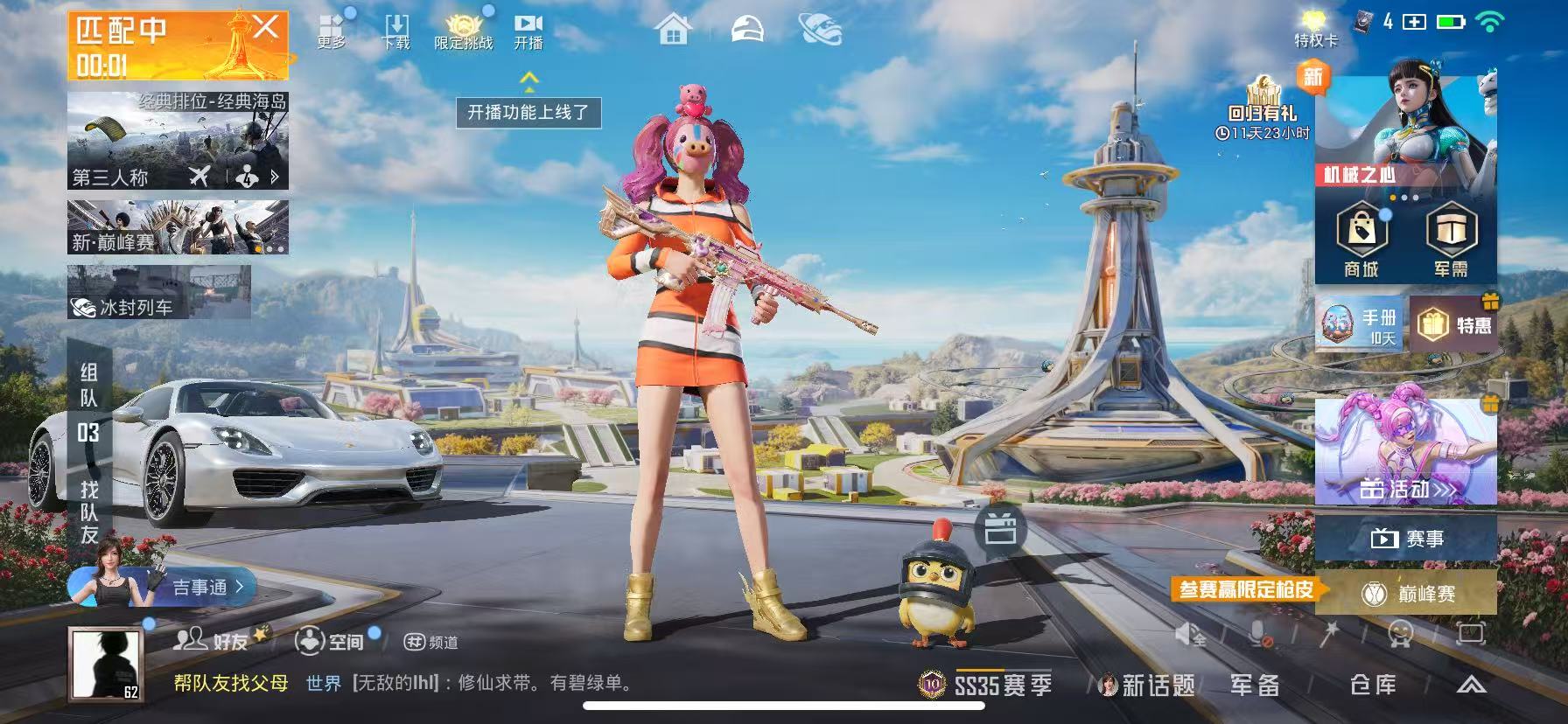 HPSJ3393289和平精英账号详情图3 HPSJ3393289和平精英账号详情图3