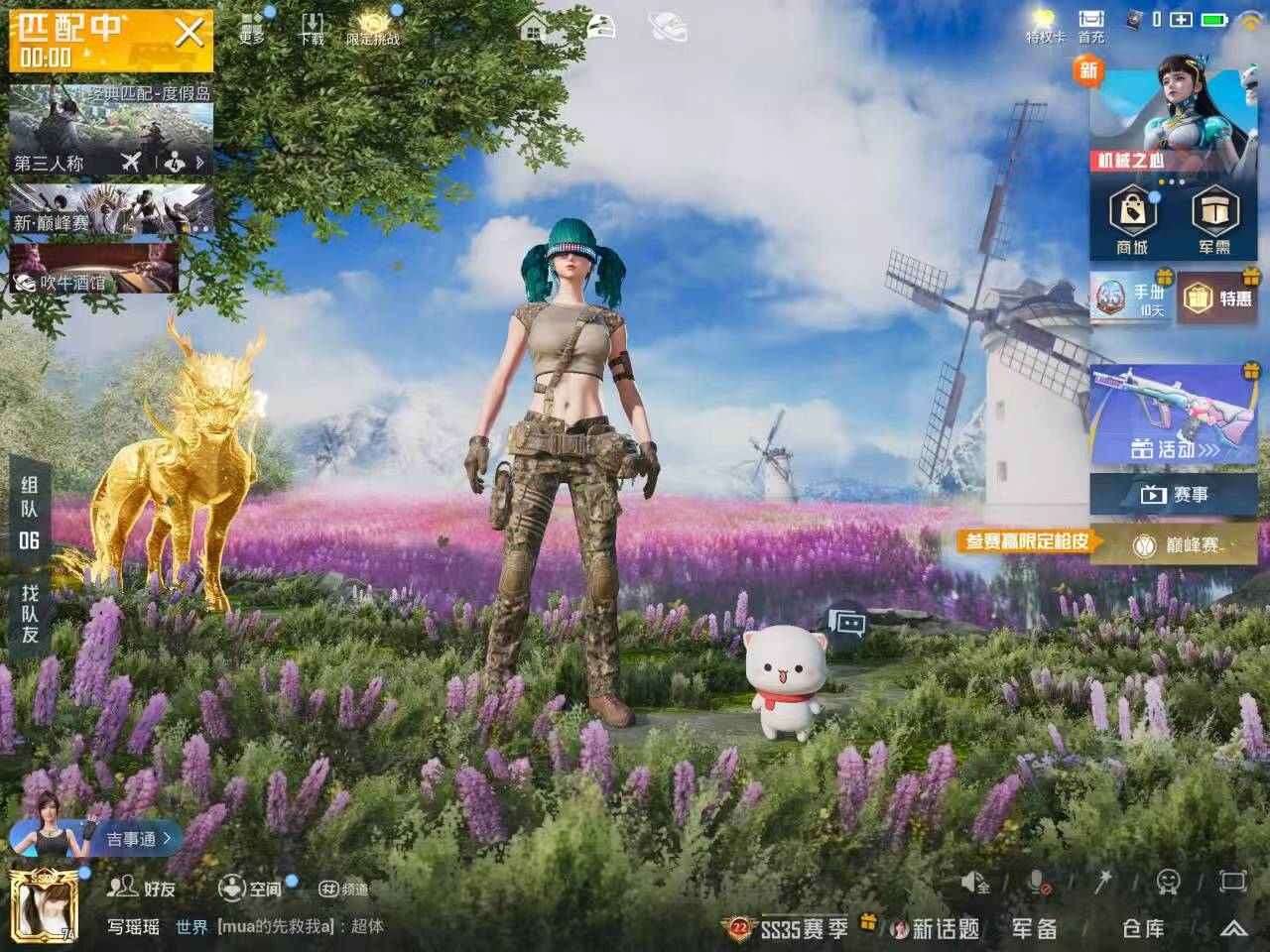 HPSJ3393184和平精英账号详情图3 HPSJ3393184和平精英账号详情图3