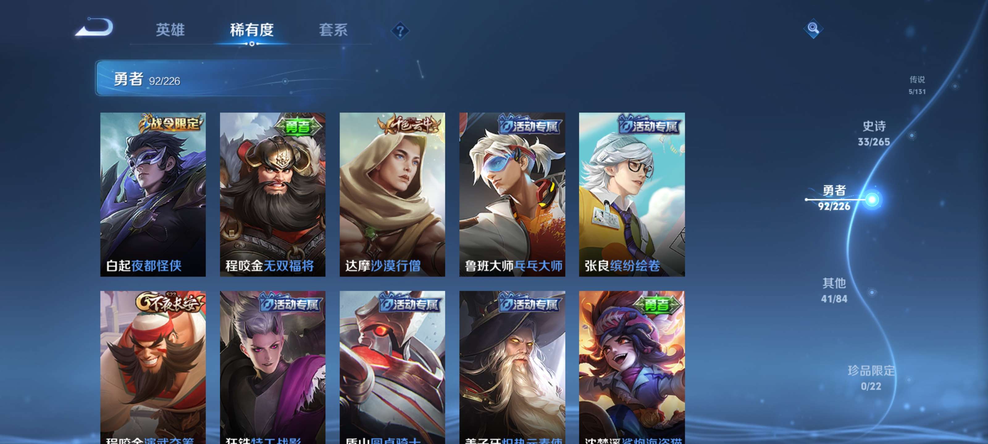 WZZM3383224王者荣耀账号详情图13