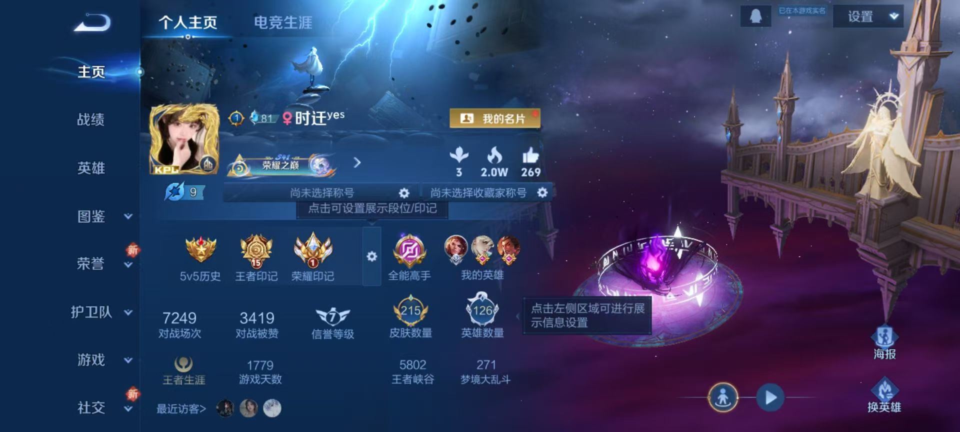 WZCMW415486王者荣耀账号详情图2