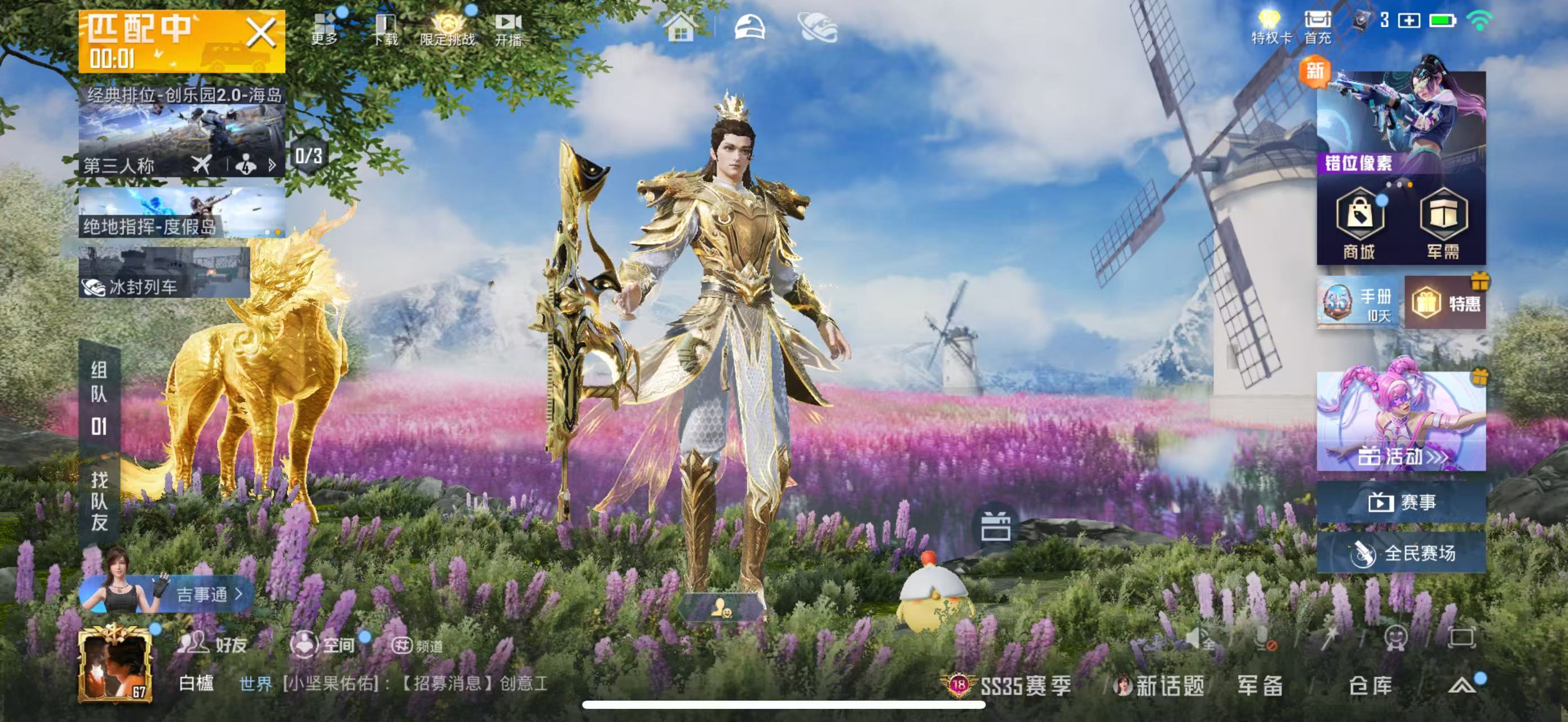 HPSJ3393146和平精英账号详情图3 HPSJ3393146和平精英账号详情图3