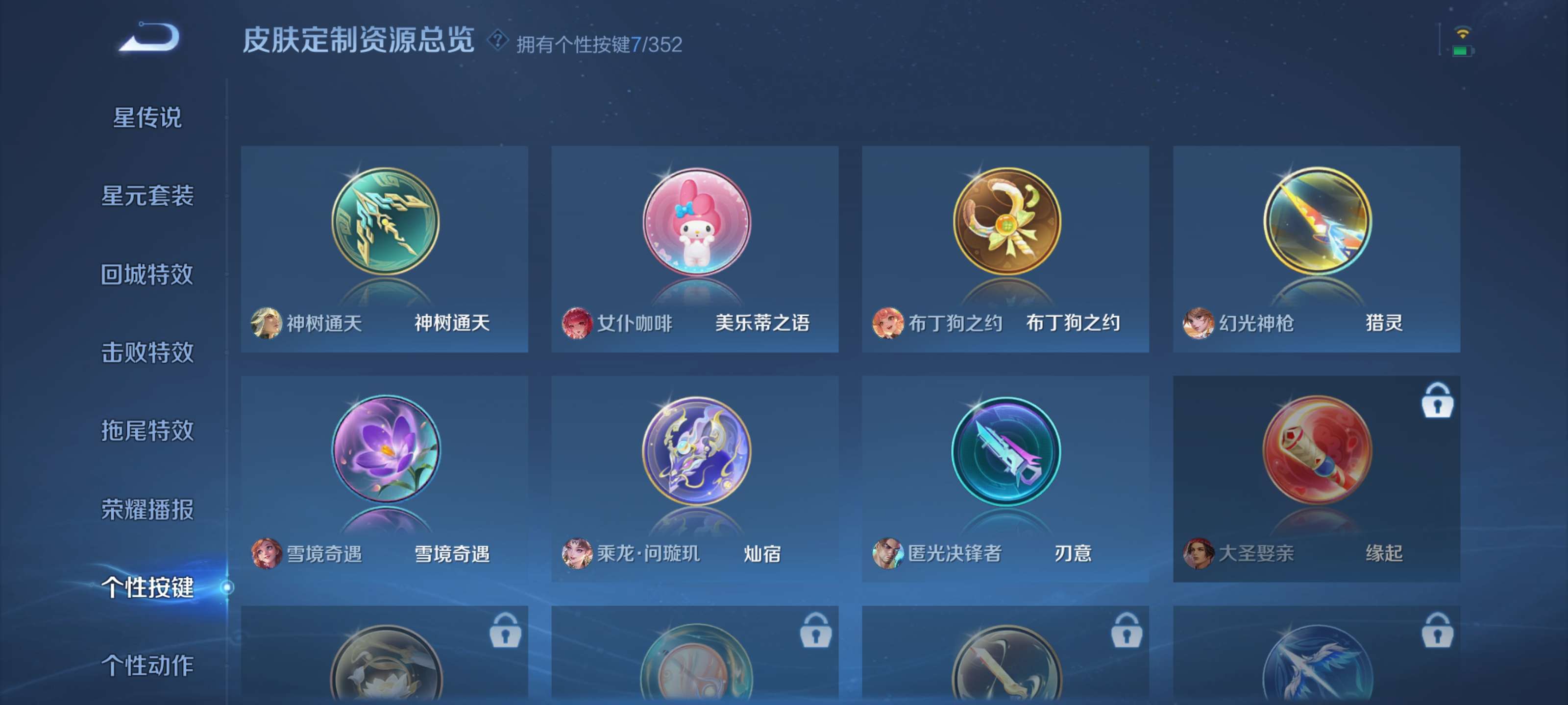 WZZM3383224王者荣耀账号详情图18