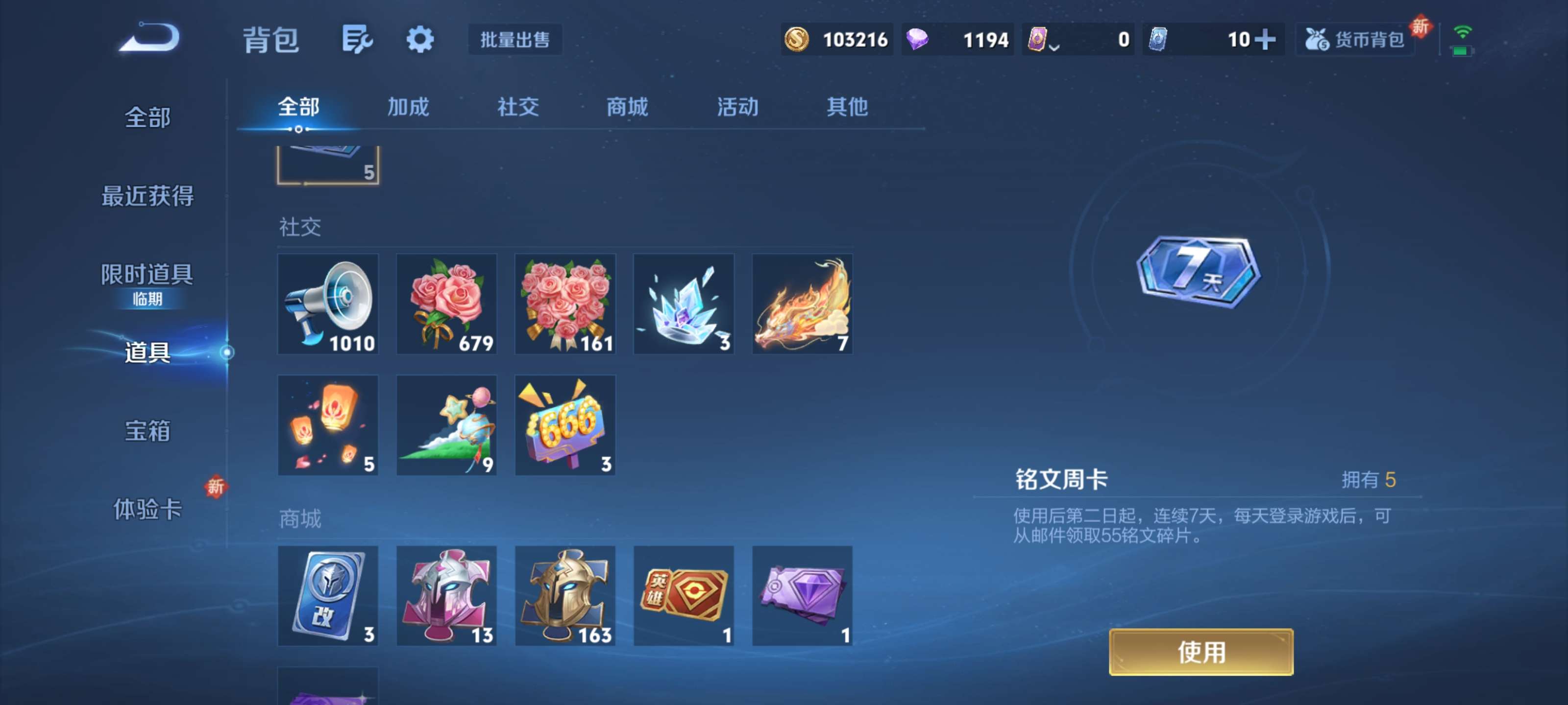 WZZM3383224王者荣耀账号详情图20