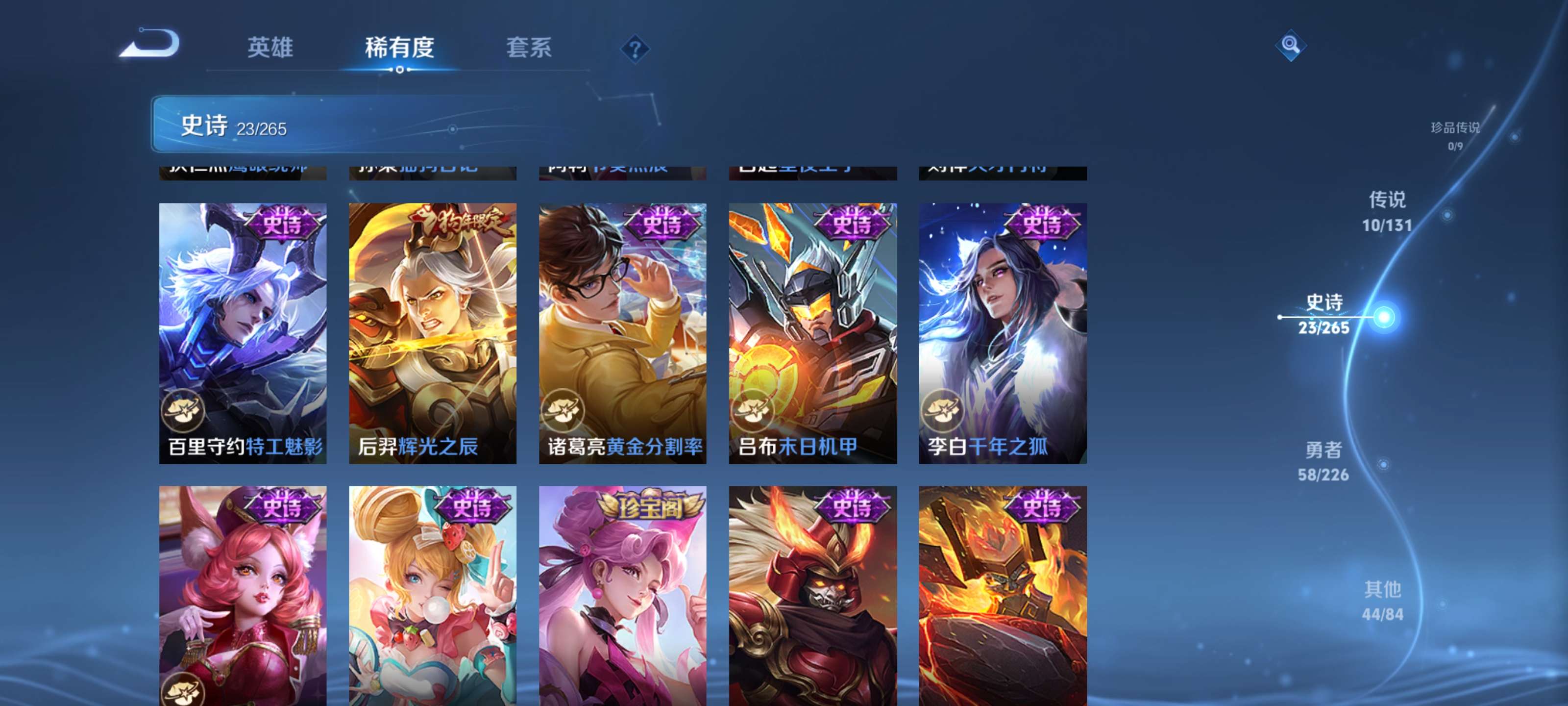 WZZM3383229王者荣耀账号详情图9