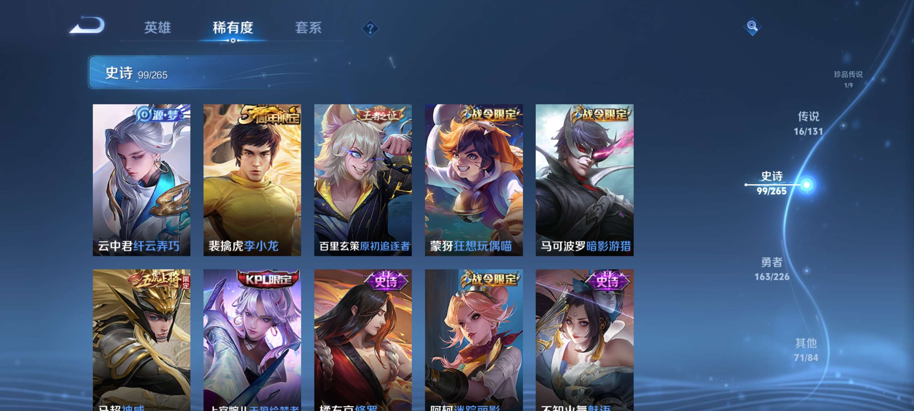 WZZM3383235王者荣耀账号详情图11