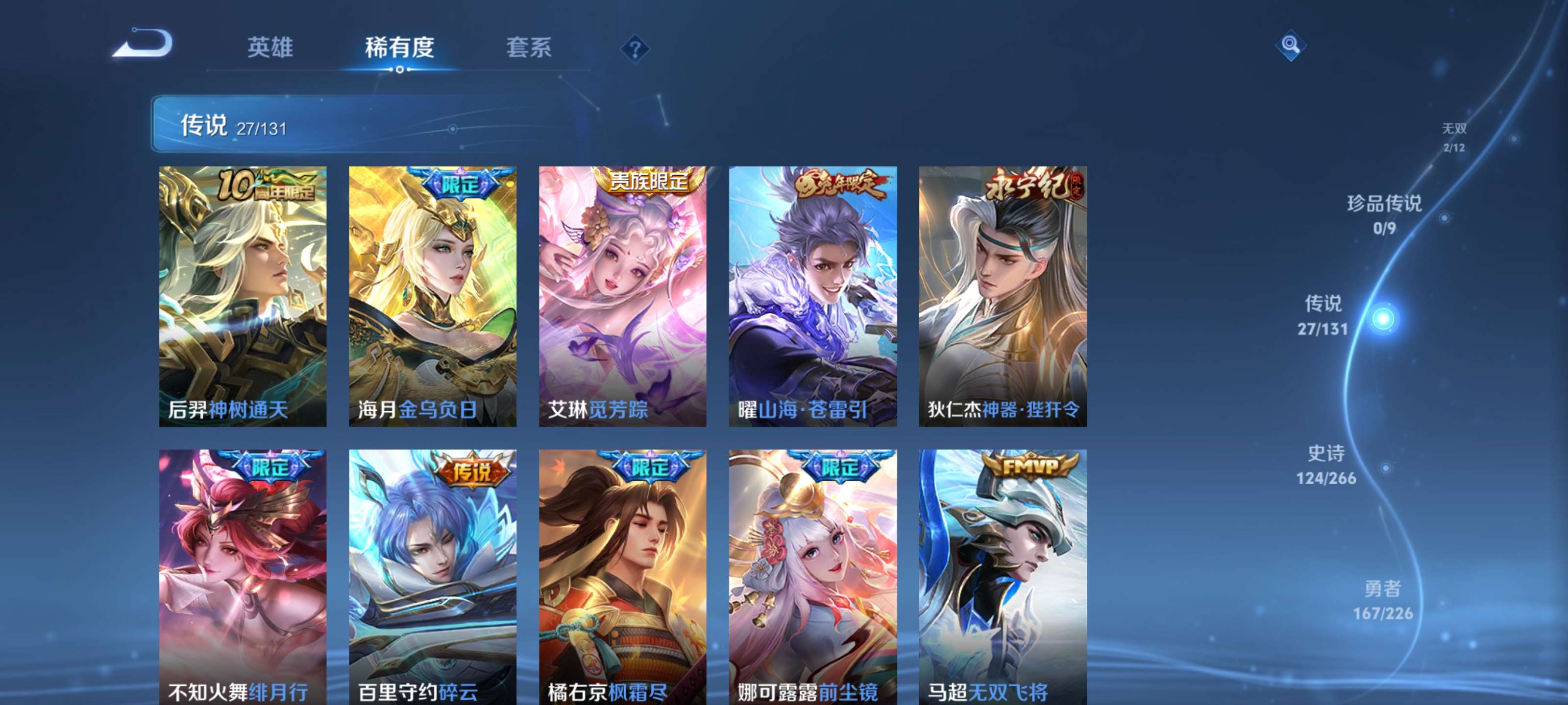 WZZM3383233王者荣耀账号详情图7 WZZM3383233王者荣耀账号详情图7