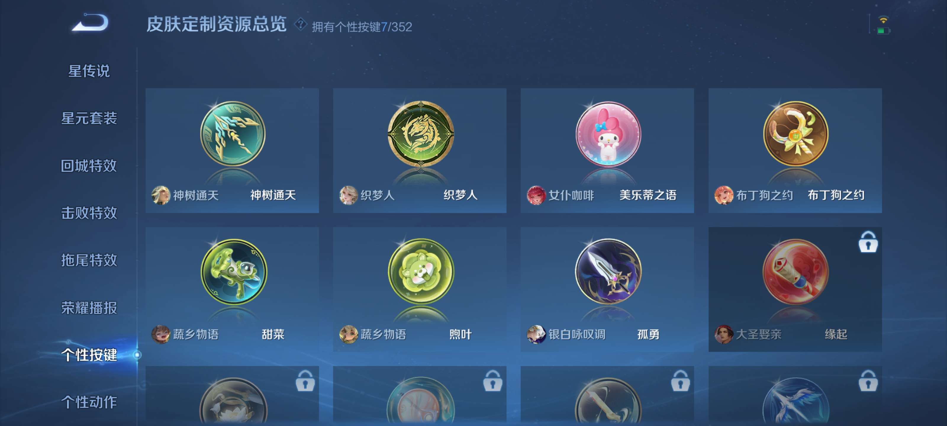 WZZM3383233王者荣耀账号详情图24 WZZM3383233王者荣耀账号详情图24