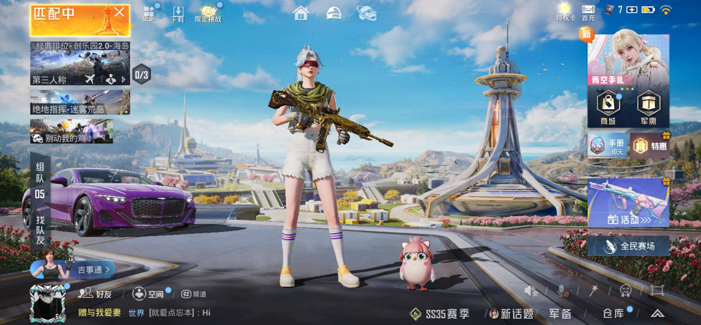 HPSJ3393214和平精英账号详情图3 HPSJ3393214和平精英账号详情图3