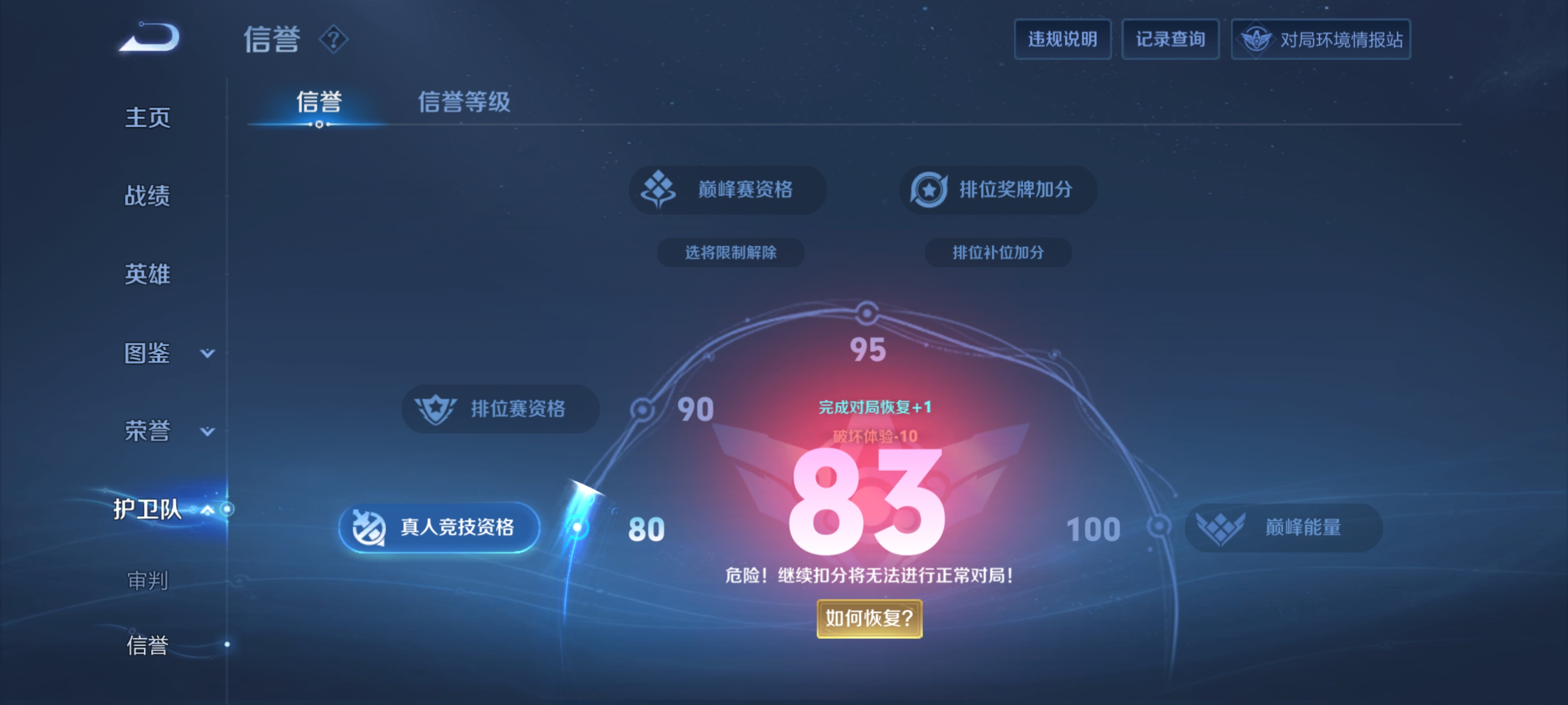 WZZM3383224王者荣耀账号详情图19