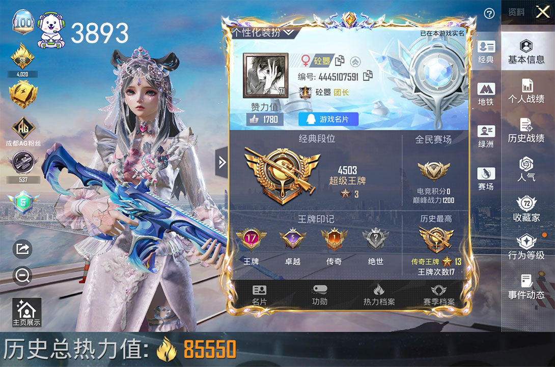 和平精英账号安卓QQ皇冠企鹅11枪5粉追光服蓝蚂蚱762大盘鸡七级绚金战神冷漠罗丽炎氏战神月影灵韵等账号编号：C3893