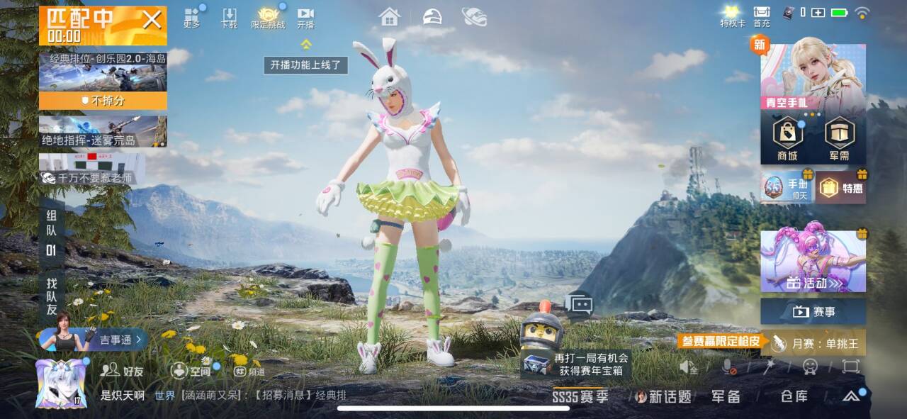 HPSJ3393147和平精英账号详情图3 HPSJ3393147和平精英账号详情图3